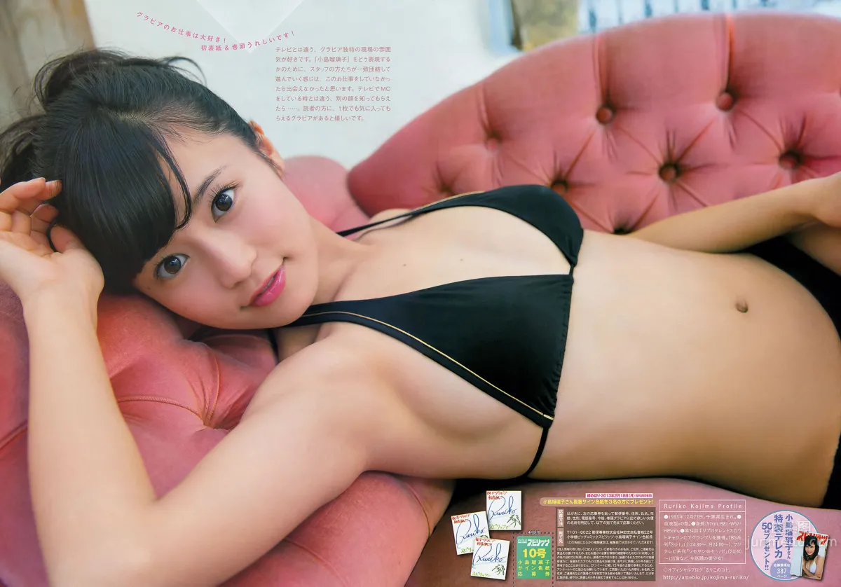 [Weekly Big Comic Spirits] 2013 No.10-13 小島瑠璃子 鈴木愛理 前島亜美 ヨンア 柏木由紀 橫山由依 21