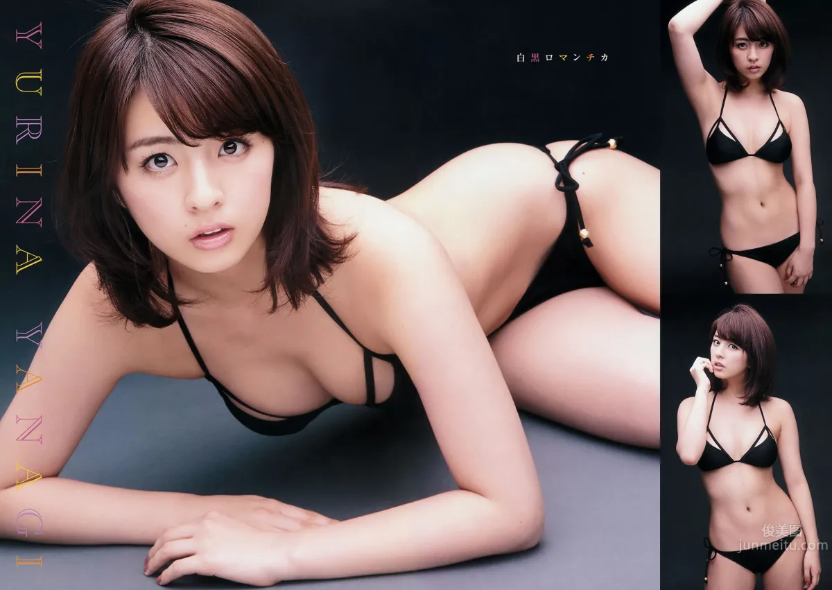 [Young King] 2015 No.13 柳ゆり菜 藤田 ニコル 石川恋 川井优沙_6