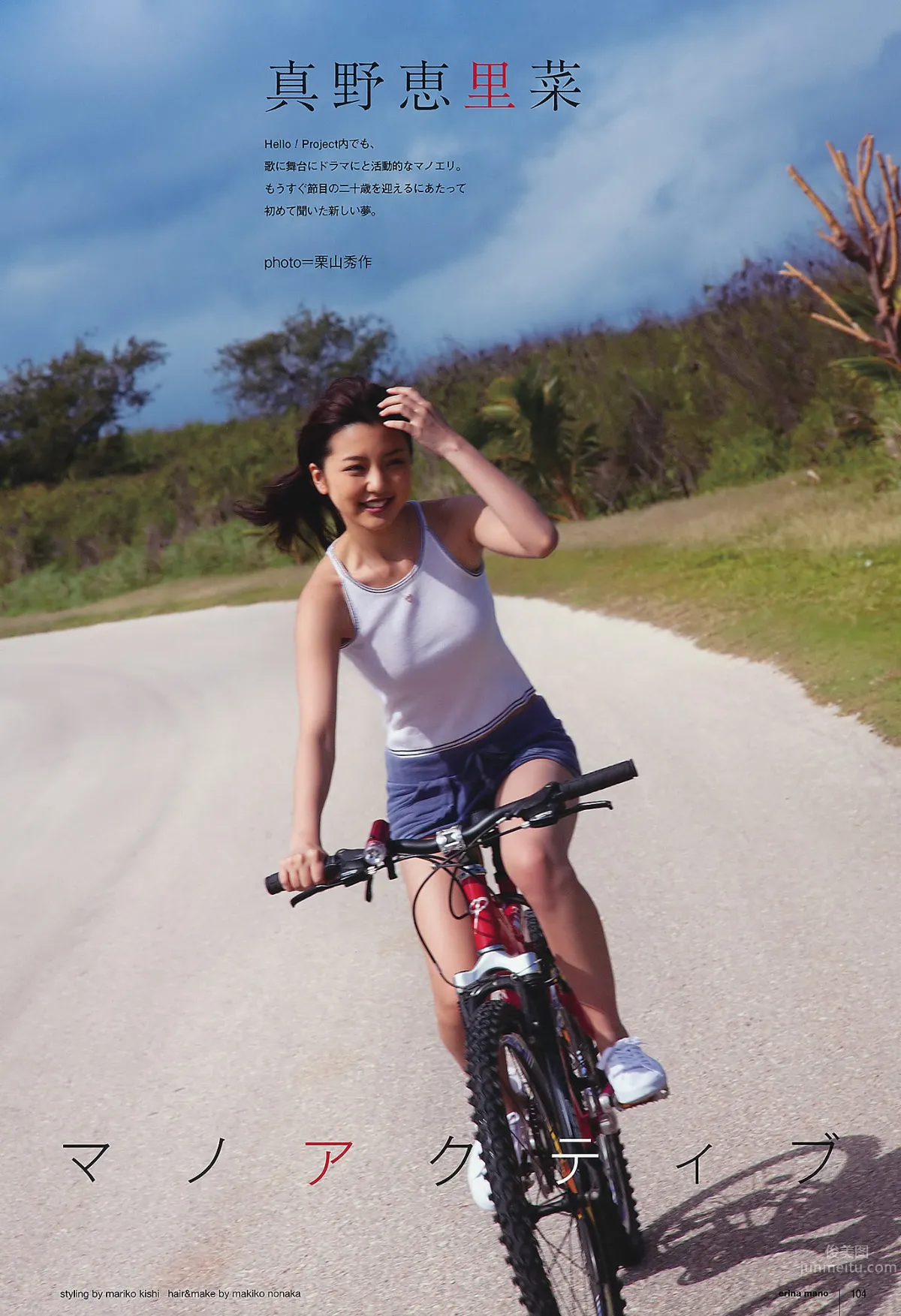 [UTB] Vol.202 AKB48 鈴木愛理 bump.y 橋本愛 スマイレージ 逢沢りな 北乃きい 真野恵裡菜 [93P] 79
