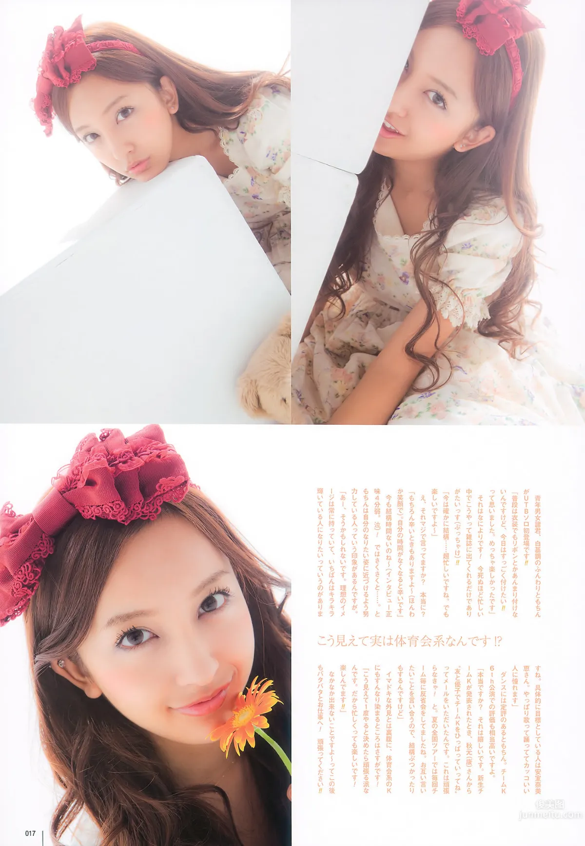 [UTB] Vol.200 鈴木愛理 渡辺麻友 闆野友美 桜庭ななみ AKB48 逢沢りな [103P] 15