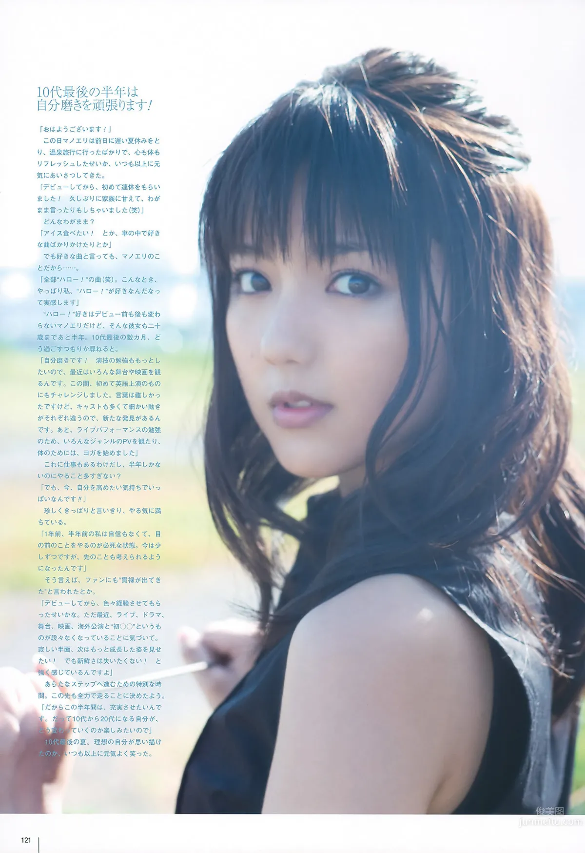 [UTB] Vol.200 鈴木愛理 渡辺麻友 闆野友美 桜庭ななみ AKB48 逢沢りな [103P] 78