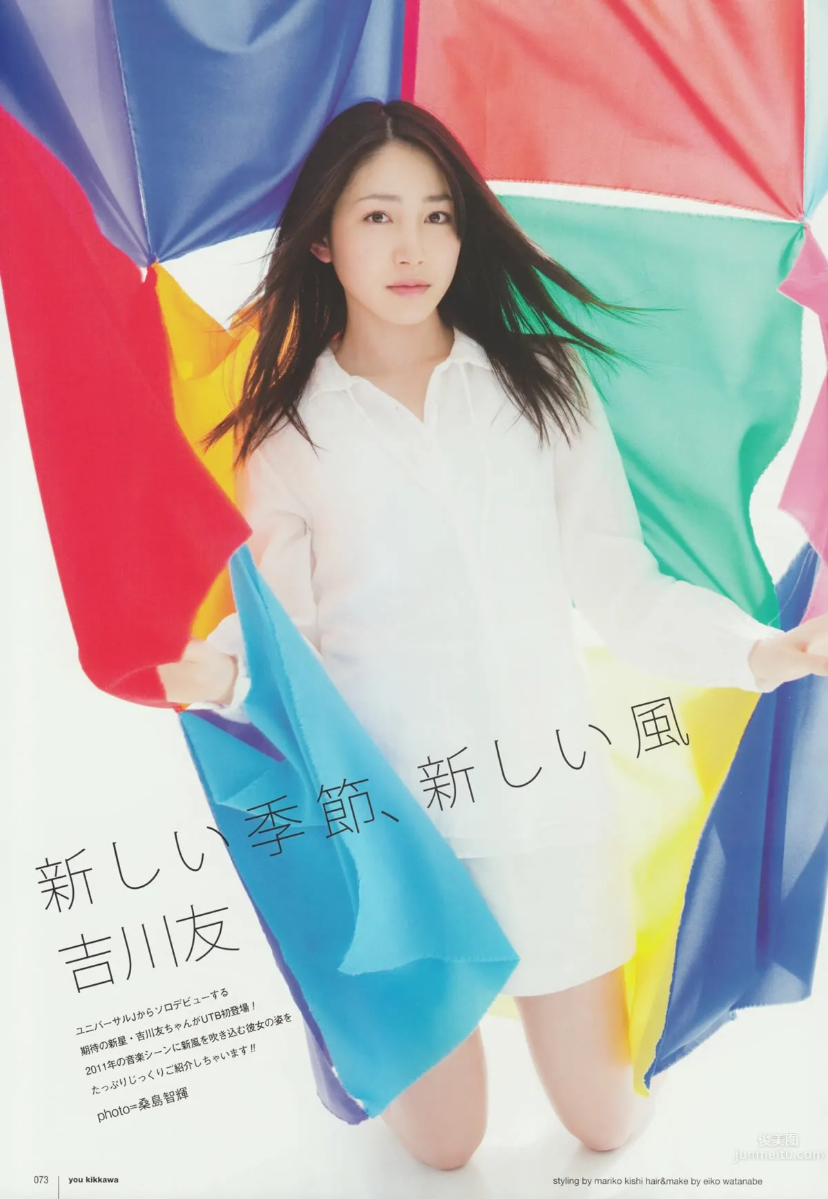 [UTB+] Not yet 川口春奈 小池唯 高橋愛 市川美織 松井玲奈 真野惠裡菜 矢島舞美 15
