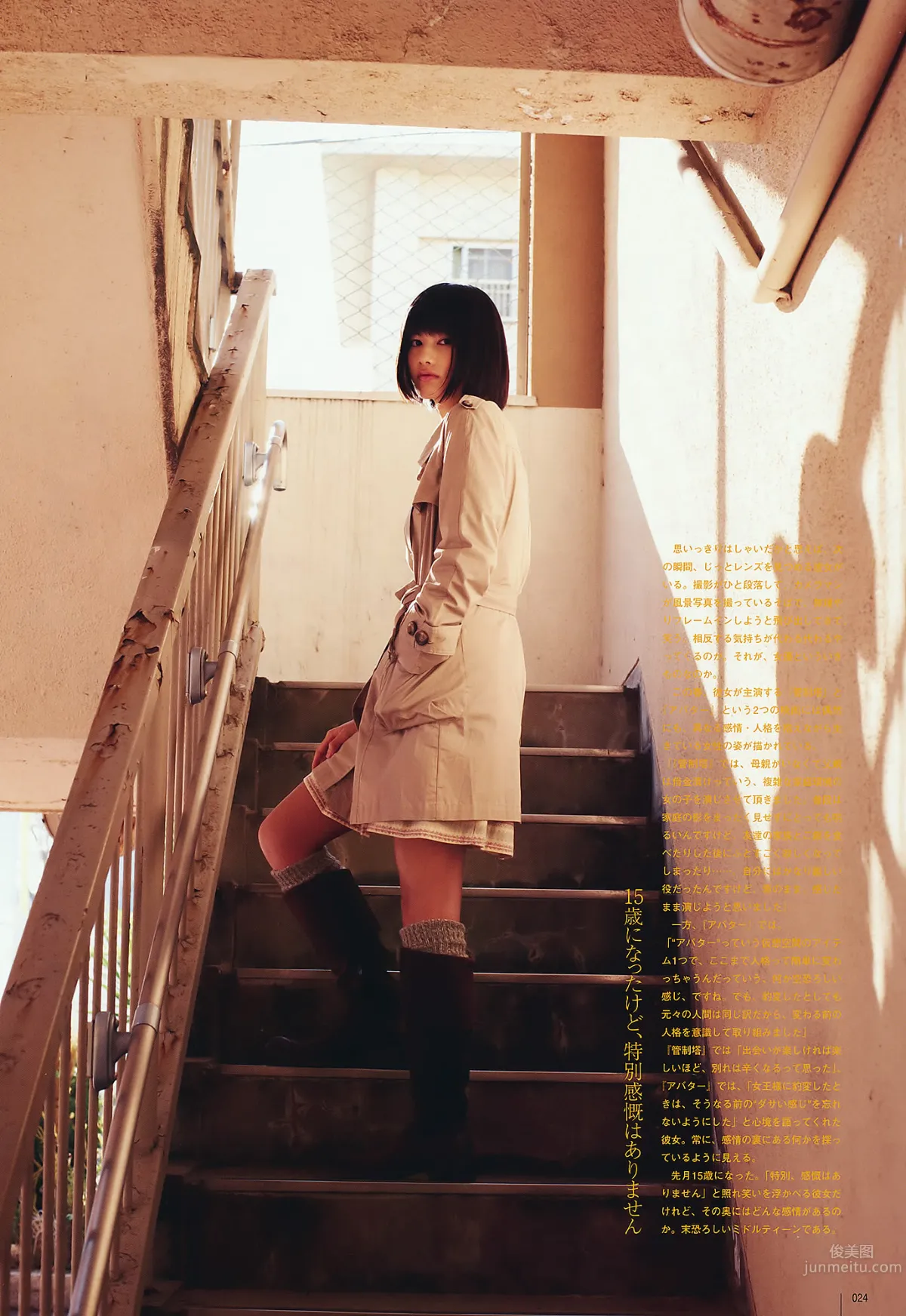 [UTB] Vol.202 AKB48 鈴木愛理 bump.y 橋本愛 スマイレージ 逢沢りな 北乃きい 真野恵裡菜 [93P] 21