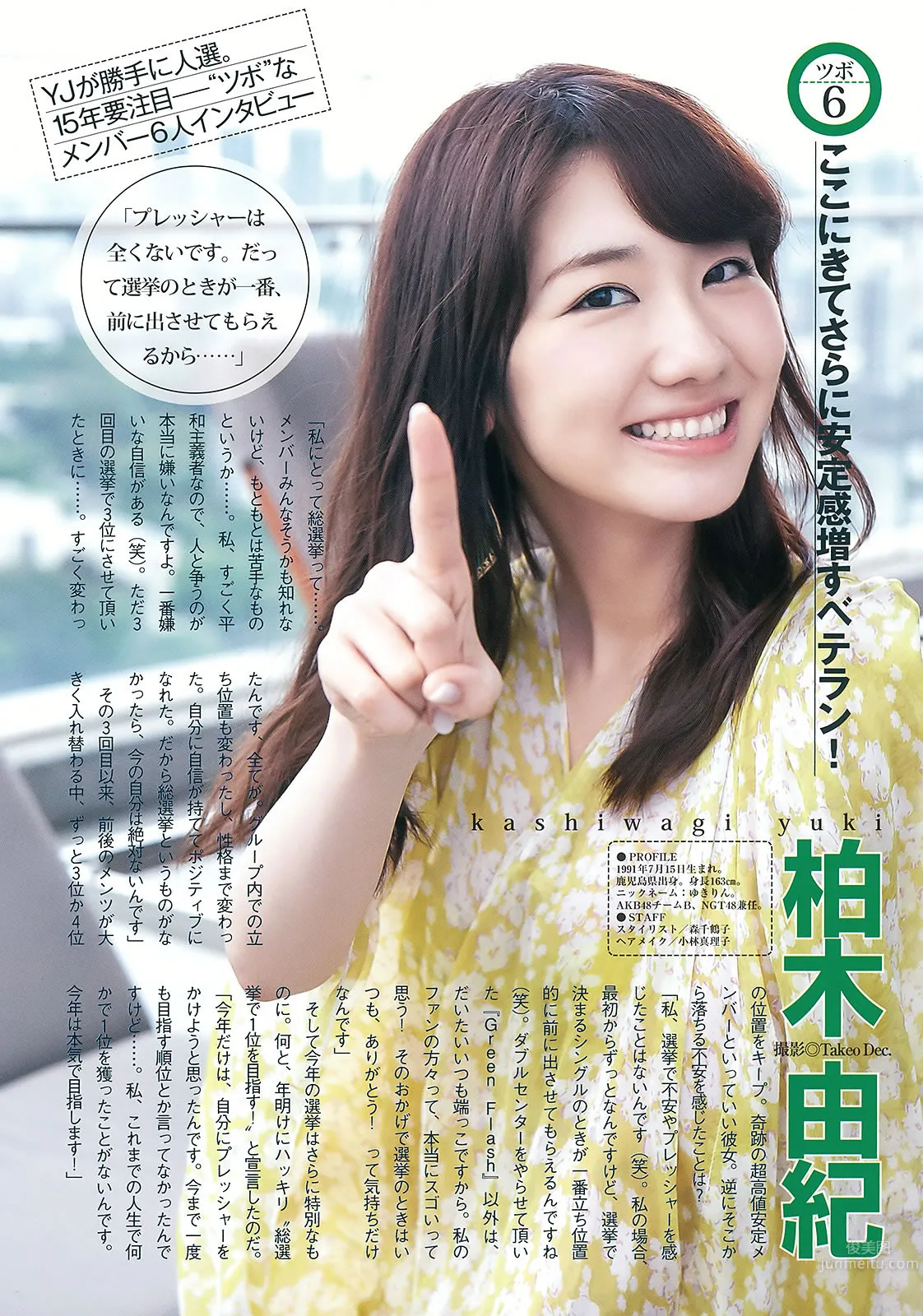 [Weekly Young Jump] 2015 No.27 28 岛崎遥香 佐々木优佳里 斋藤飞鸟 结城ちか_33