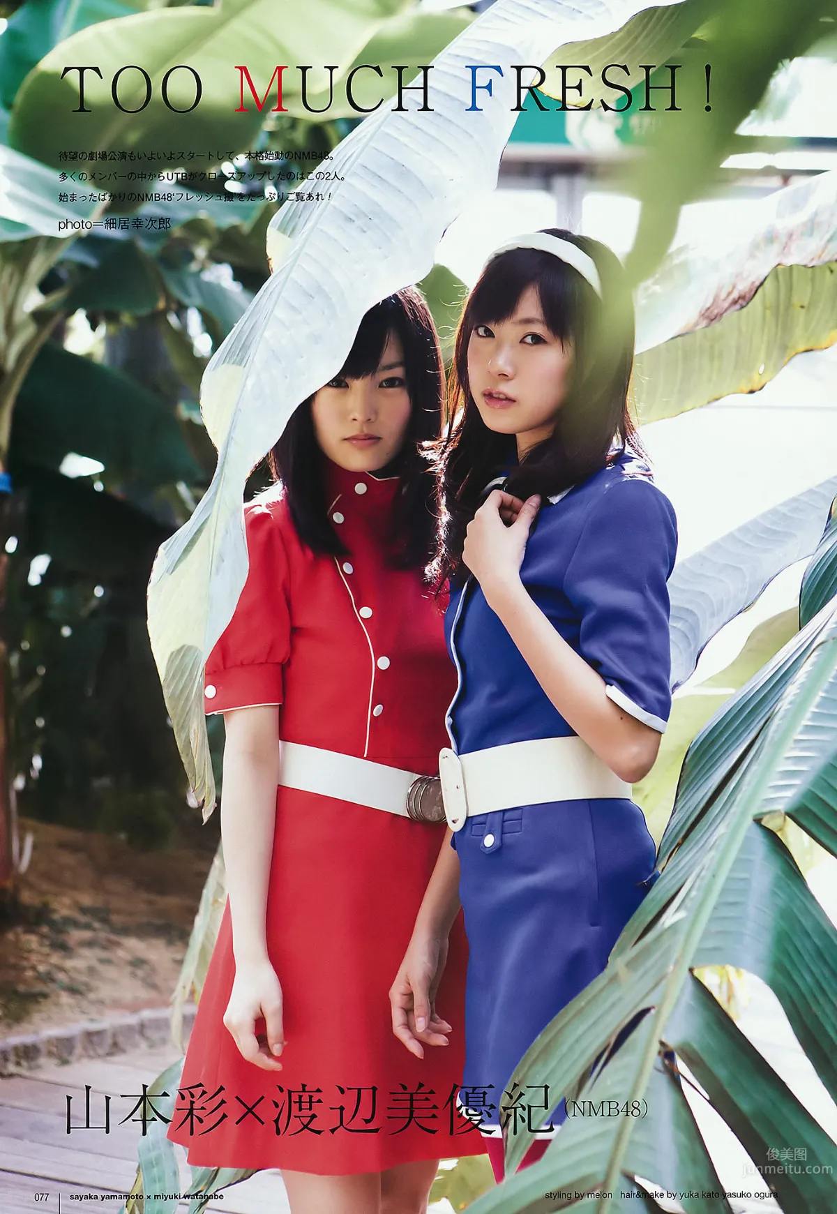 [UTB] Vol.202 AKB48 鈴木愛理 bump.y 橋本愛 スマイレージ 逢沢りな 北乃きい 真野恵裡菜 [93P] 54