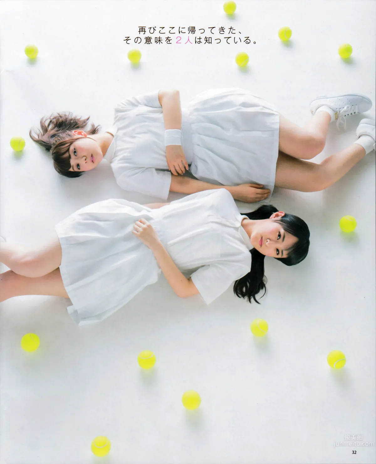 [Bomb Magazine] 2015.5 兒玉遙 宮脇咲良 朝長美桜 穴井千尋＆本村碧唯 植木南央 村重杏奈 藪下柊 太田夢莉 21