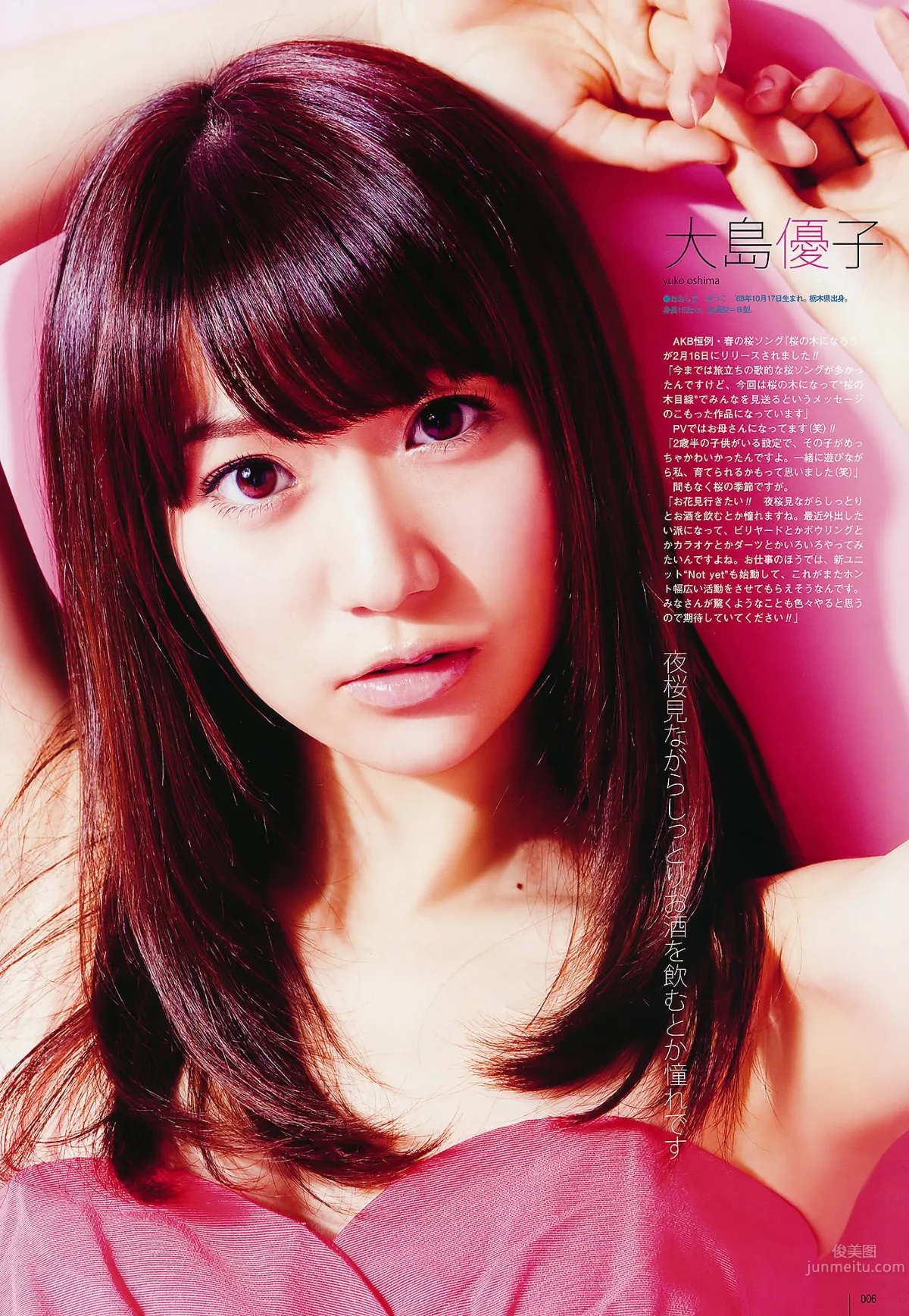 [UTB] Vol.202 AKB48 鈴木愛理 bump.y 橋本愛 スマイレージ 逢沢りな 北乃きい 真野恵里菜 [93P]_2