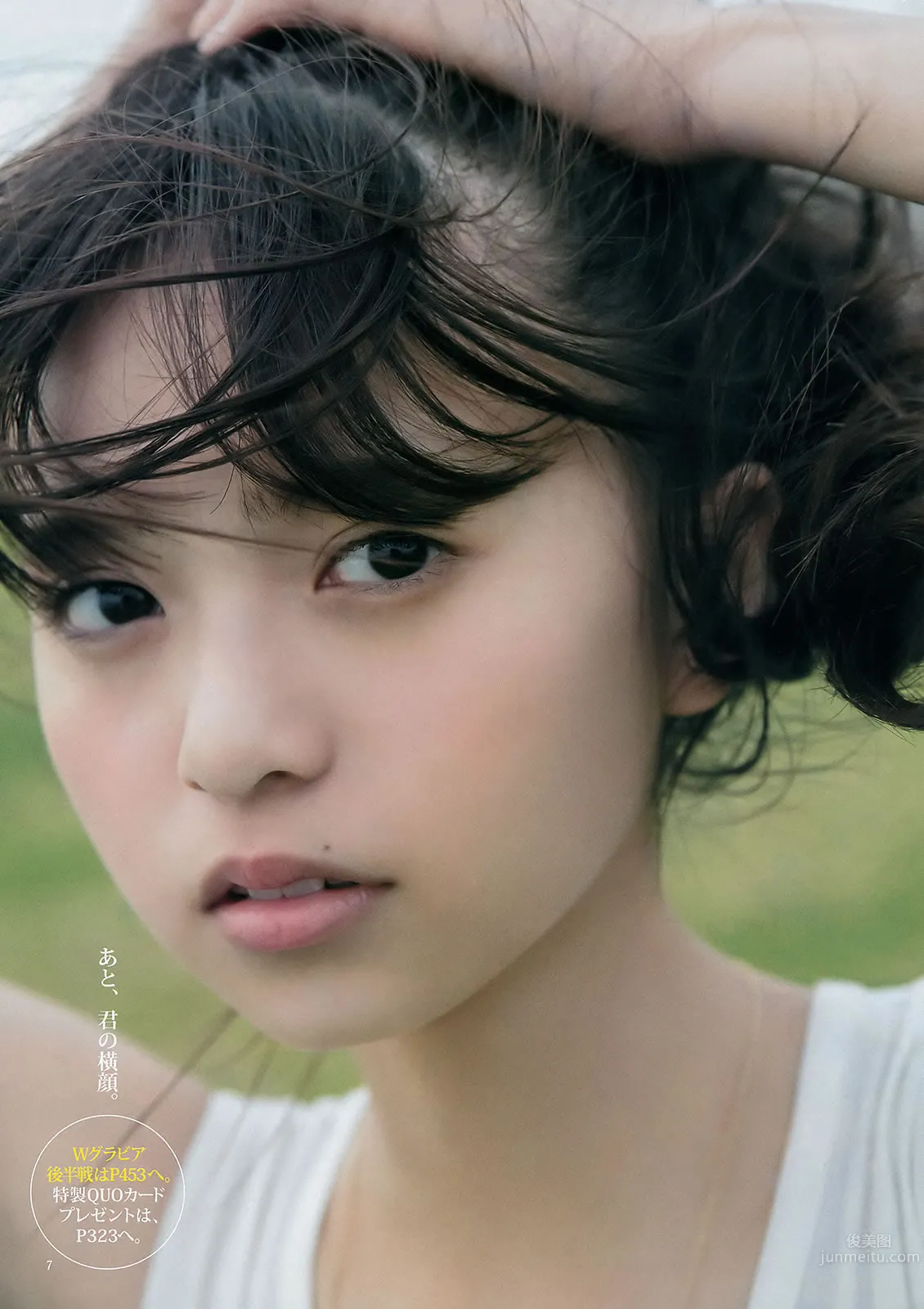 [Weekly Young Jump] 2015 No.27 28 岛崎遥香 佐々木优佳里 斋藤飞鸟 结城ちか_14