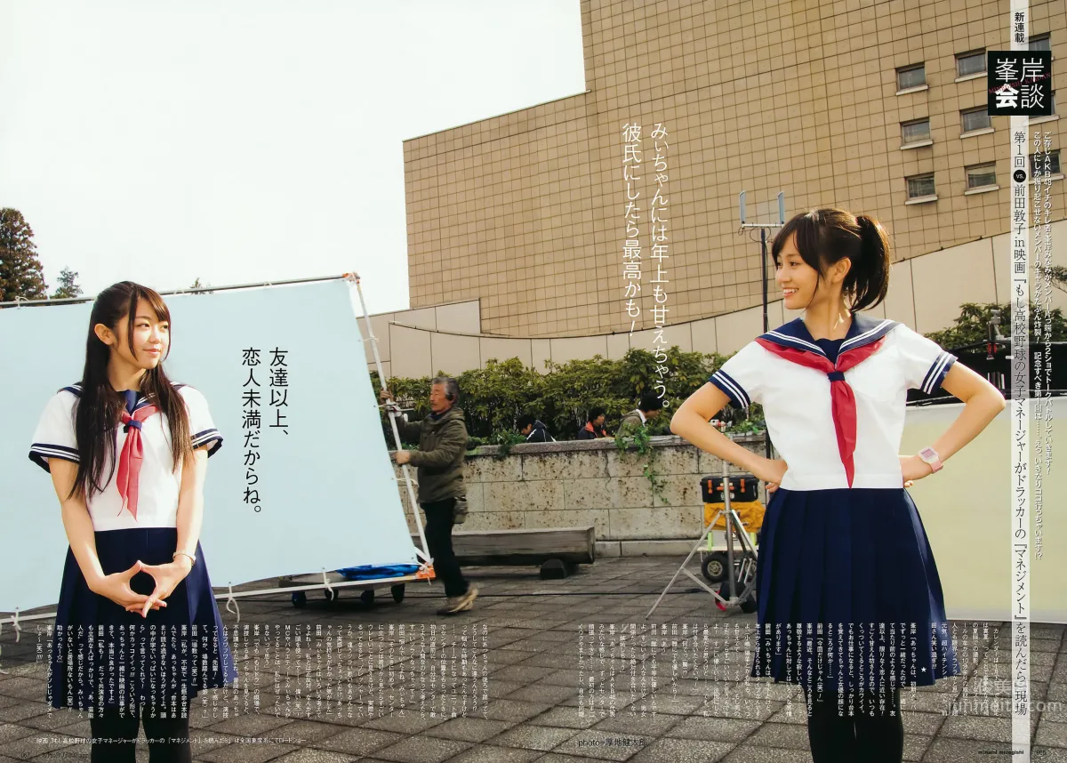 [UTB] Vol.202 AKB48 鈴木愛理 bump.y 橋本愛 スマイレージ 逢沢りな 北乃きい 真野恵裡菜 [93P] 44