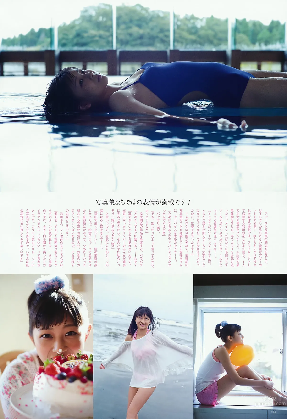 [UTB] Vol.202 AKB48 鈴木愛理 bump.y 橋本愛 スマイレージ 逢沢りな 北乃きい 真野恵裡菜 [93P] 77