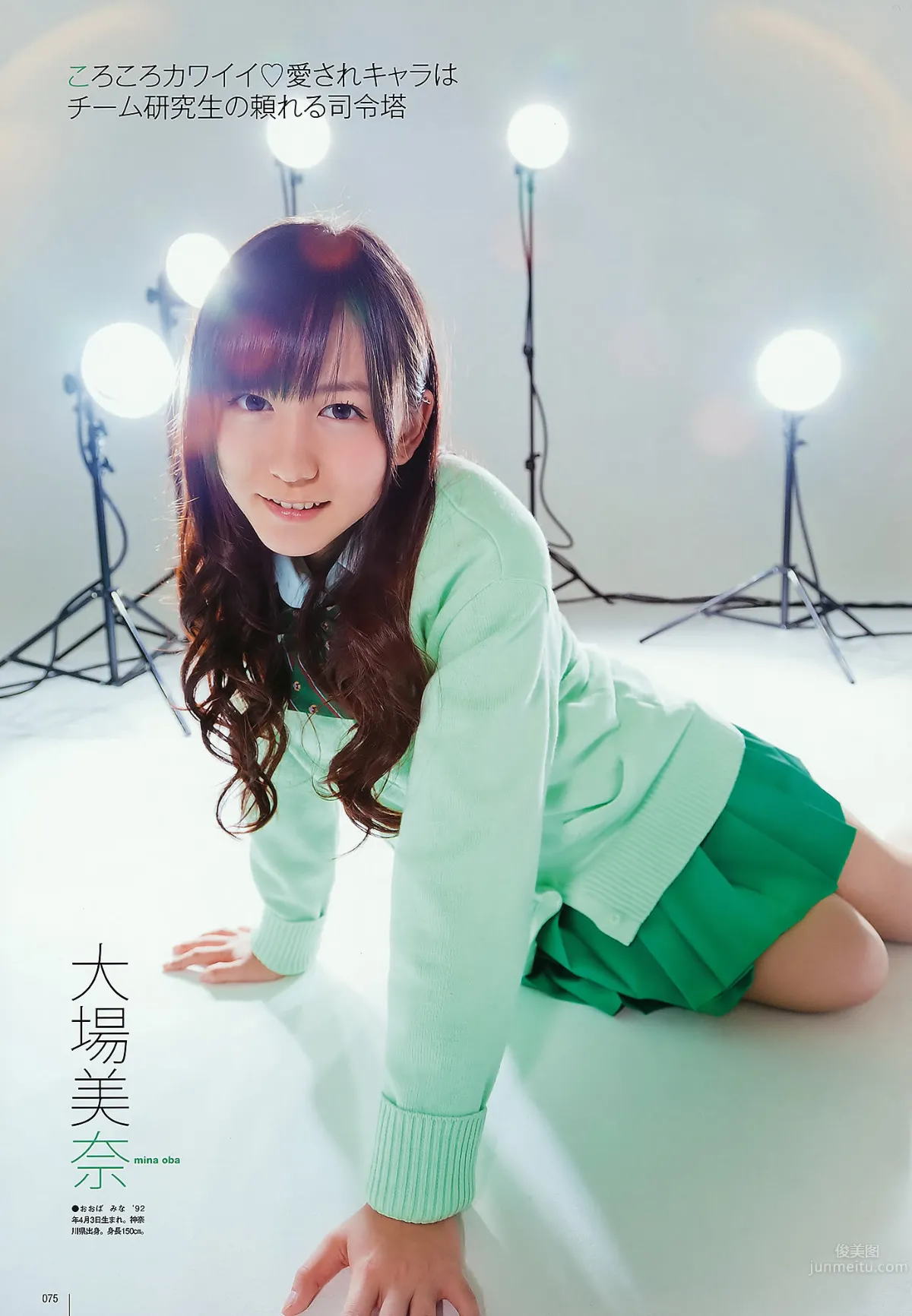 [UTB] Vol.202 AKB48 鈴木愛理 bump.y 橋本愛 スマイレージ 逢沢りな 北乃きい 真野恵裡菜 [93P] 52