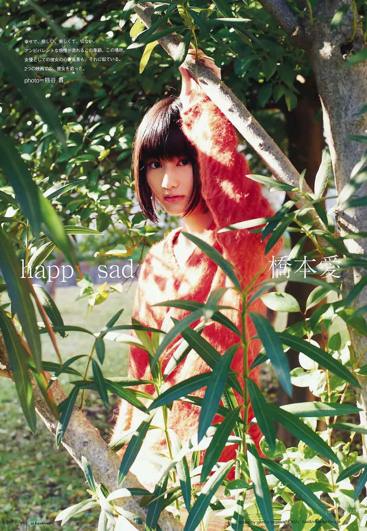 [UTB] Vol.202 AKB48 鈴木愛理 bump.y 橋本愛 スマイレージ 逢沢りな 北乃きい 真野恵裡菜 [93P] 20