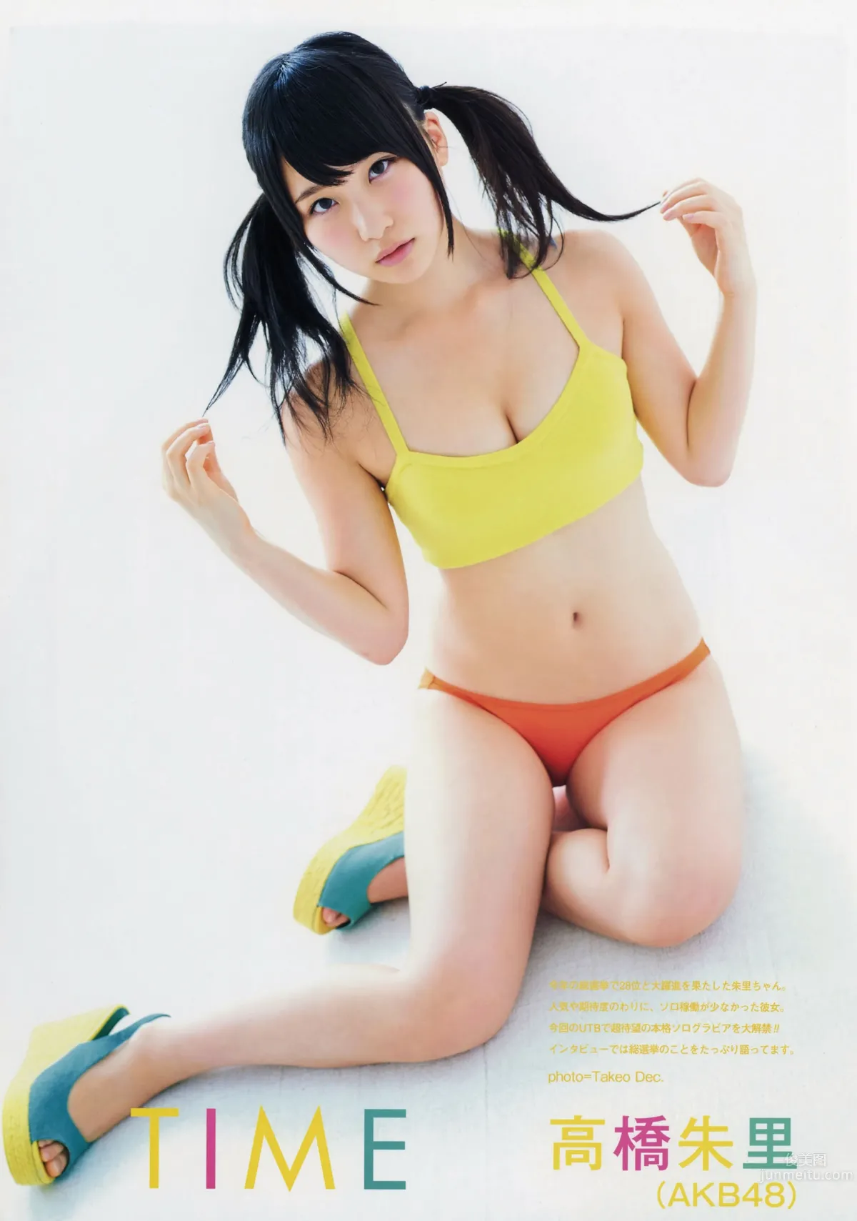 [UTB] Plus 2014.09 vol.21 山本彩 高柳明音 宮脇咲良 高橋朱裡 太田夢莉 7