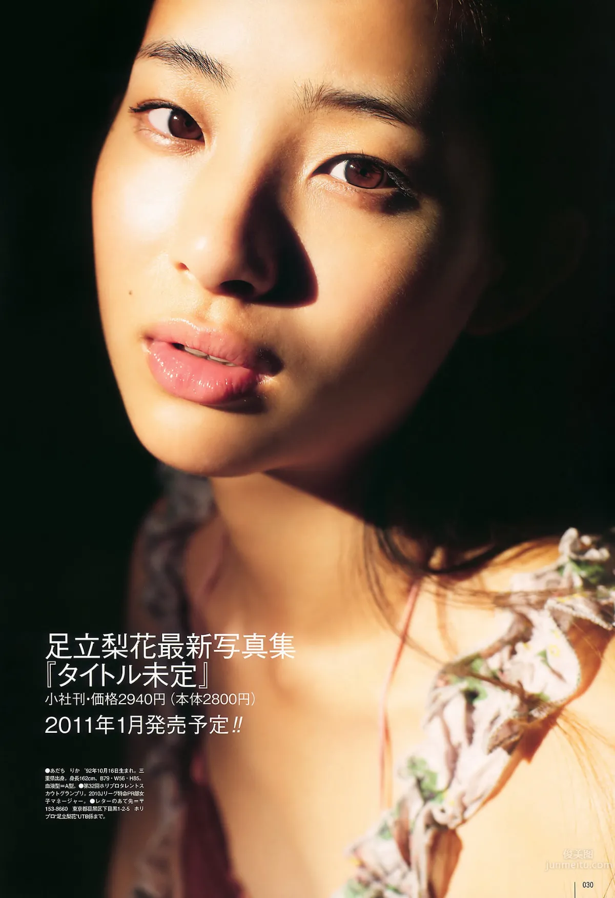 [UTB] Vol.200 鈴木愛理 渡辺麻友 闆野友美 桜庭ななみ AKB48 逢沢りな [103P] 25
