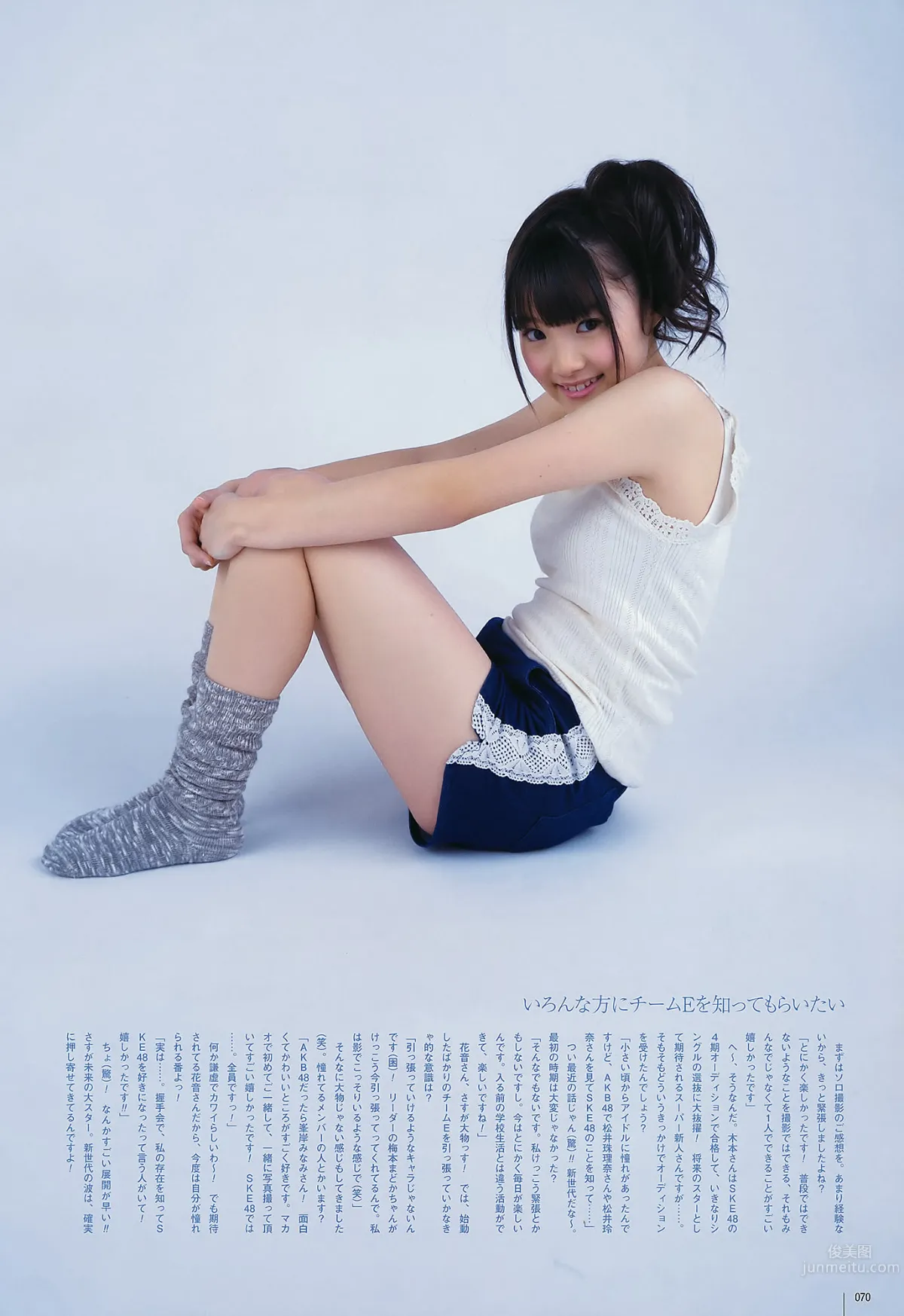 [UTB] Vol.202 AKB48 鈴木愛理 bump.y 橋本愛 スマイレージ 逢沢りな 北乃きい 真野恵裡菜 [93P] 47