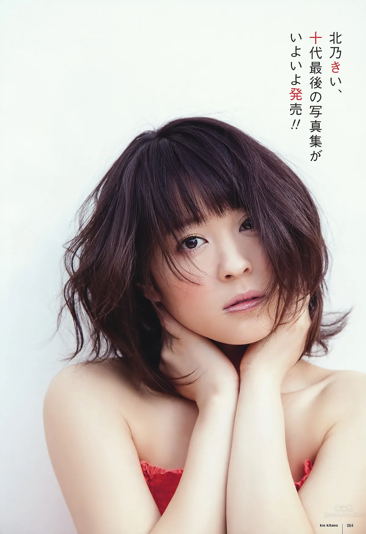 [UTB] Vol.202 AKB48 鈴木愛理 bump.y 橋本愛 スマイレージ 逢沢りな 北乃きい 真野恵裡菜 [93P] 61