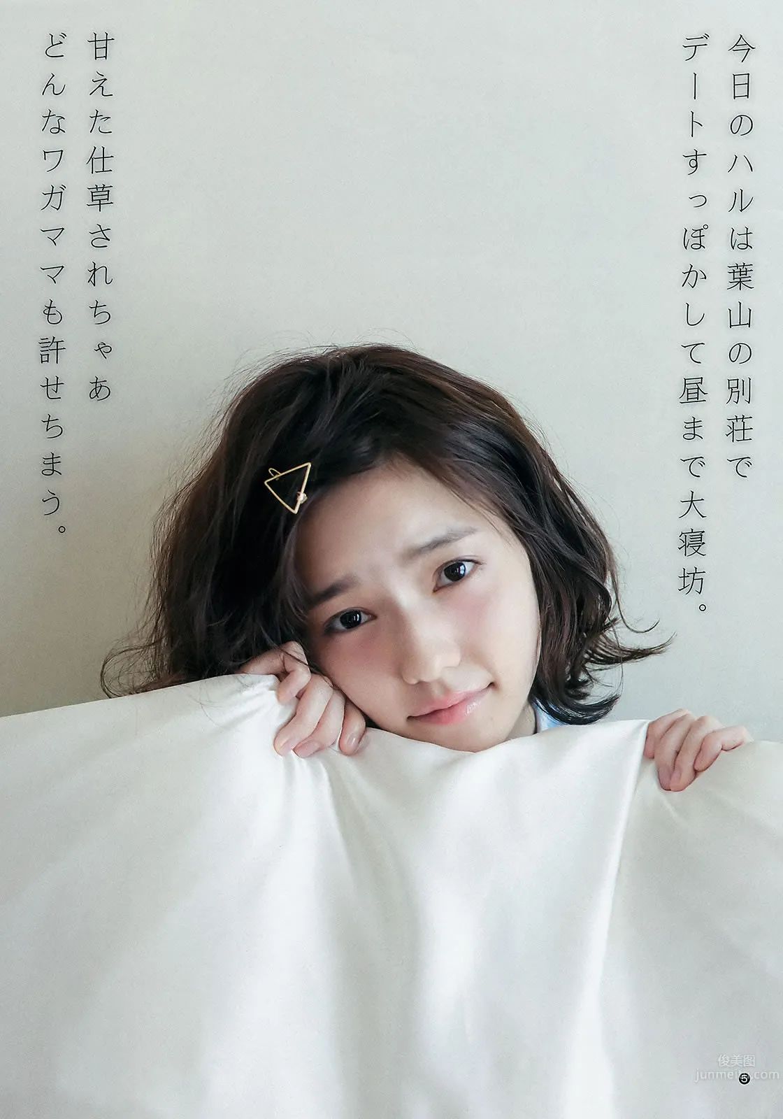 [Weekly Young Jump] 2015 No.27 28 岛崎遥香 佐々木优佳里 斋藤飞鸟 结城ちか_11