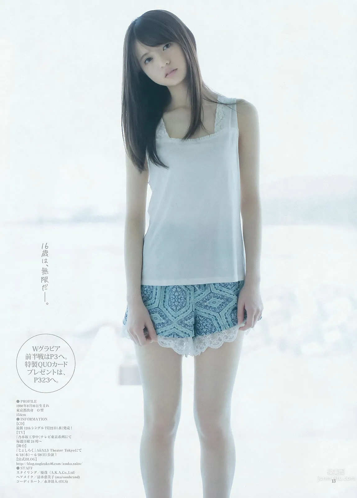 [Weekly Young Jump] 2015 No.27 28 岛崎遥香 佐々木优佳里 斋藤飞鸟 结城ちか_28