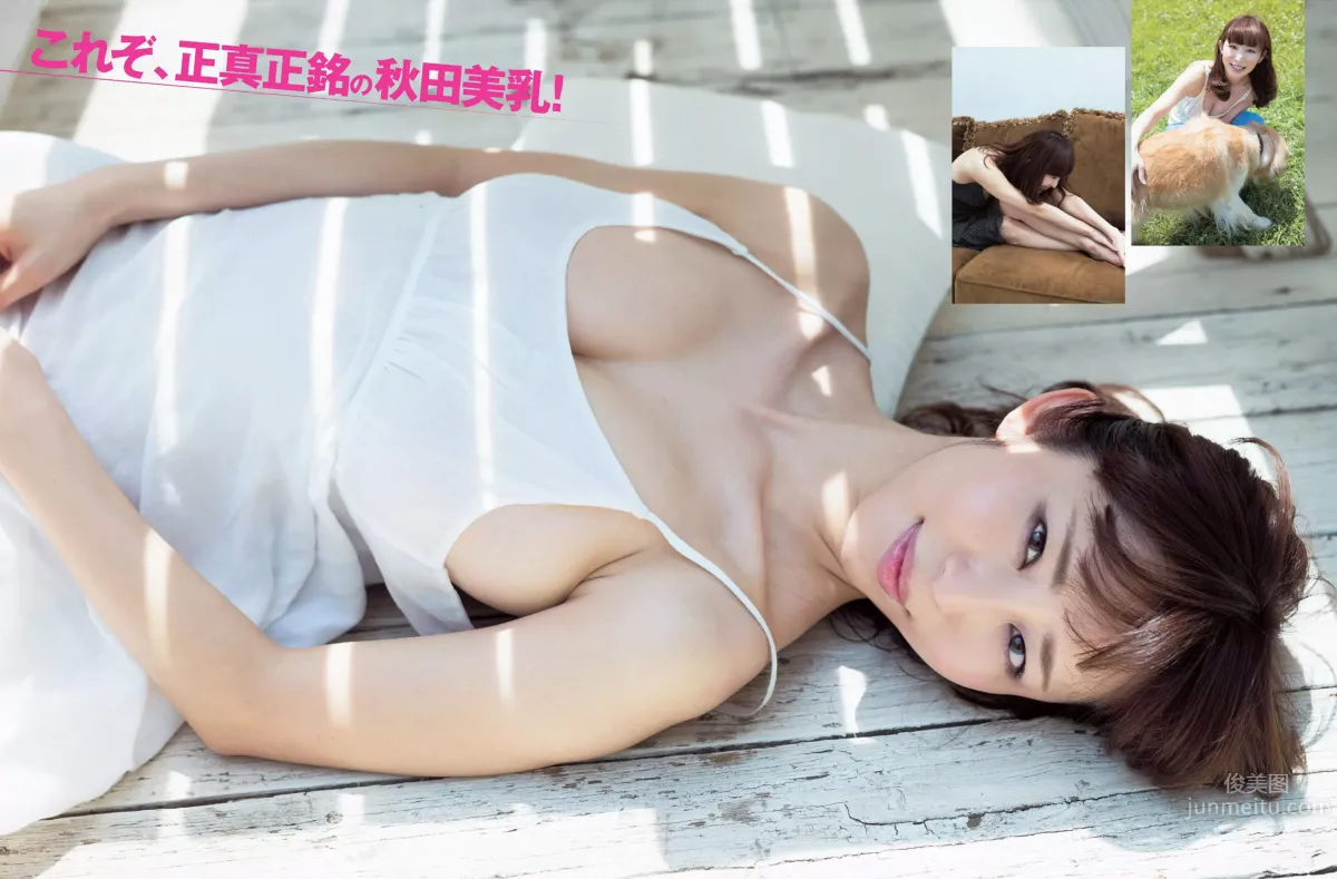 Misumi Shiochi - G-Cup Beauty Freelance Announcer photo 3