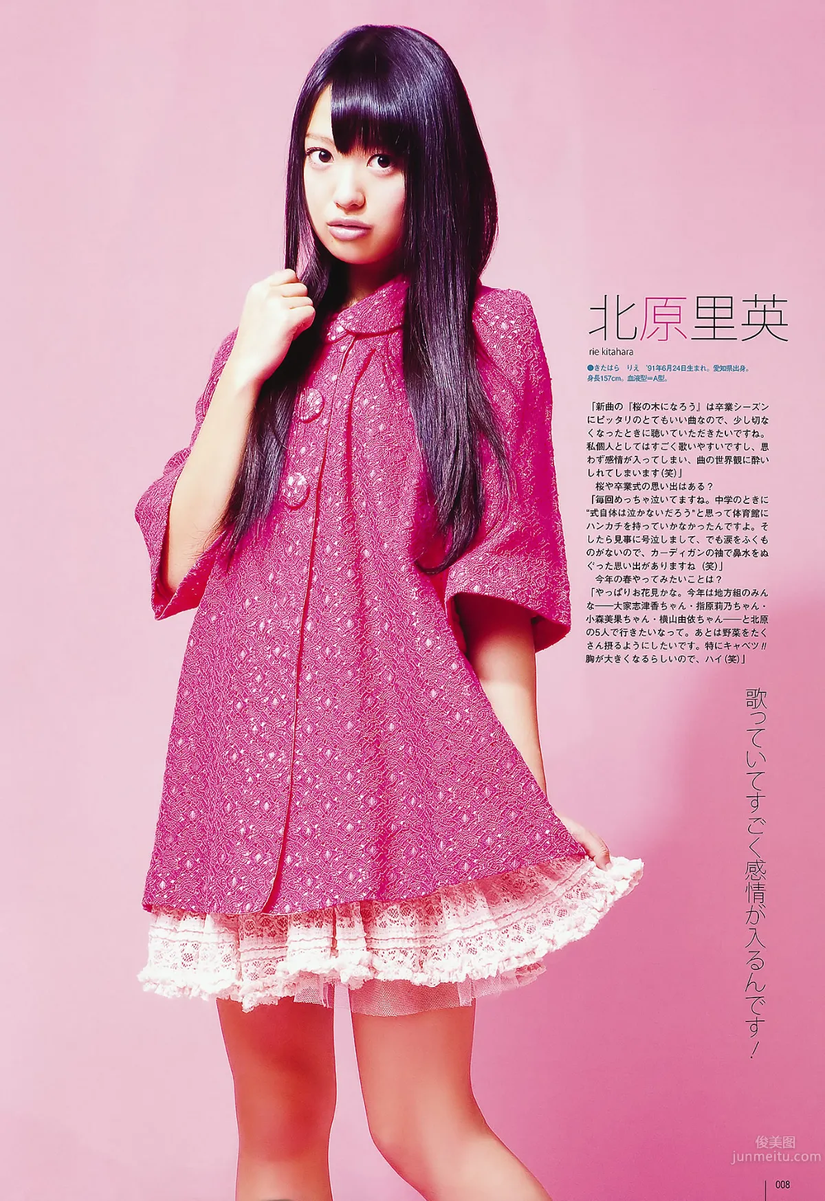 [UTB] Vol.202 AKB48 鈴木愛理 bump.y 橋本愛 スマイレージ 逢沢りな 北乃きい 真野恵里菜 [93P]_4