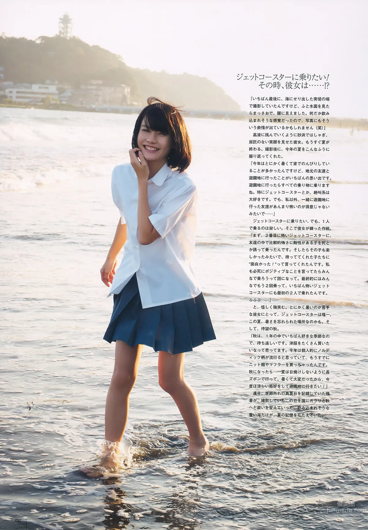 [UTB] Vol.200 鈴木愛理 渡辺麻友 闆野友美 桜庭ななみ AKB48 逢沢りな [103P] 30