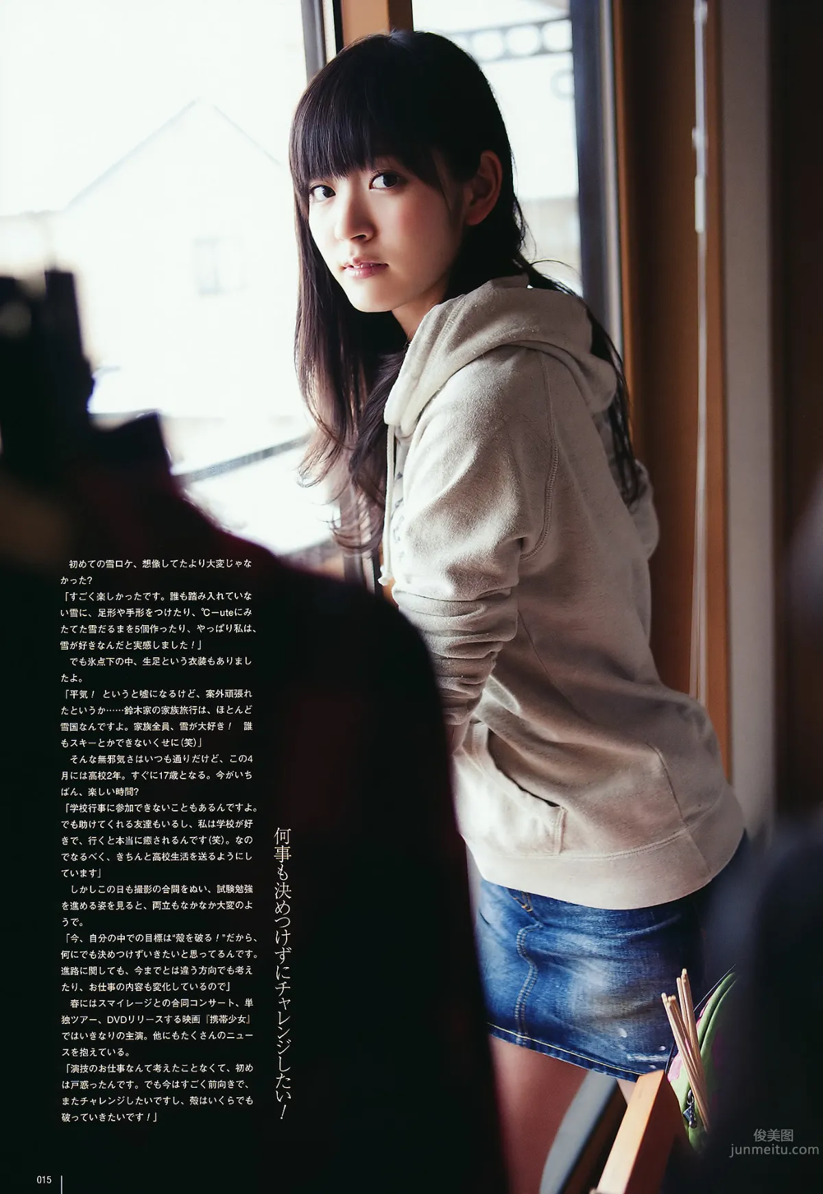 [UTB] Vol.202 AKB48 鈴木愛理 bump.y 橋本愛 スマイレージ 逢沢りな 北乃きい 真野恵裡菜 [93P] 12