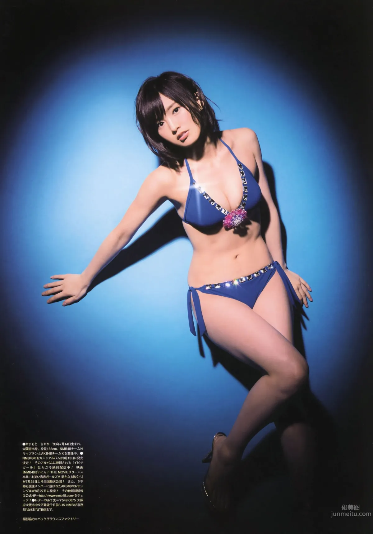 [UTB] Plus 2014.09 vol.21 山本彩 高柳明音 宮脇咲良 高橋朱里 太田夢莉_7