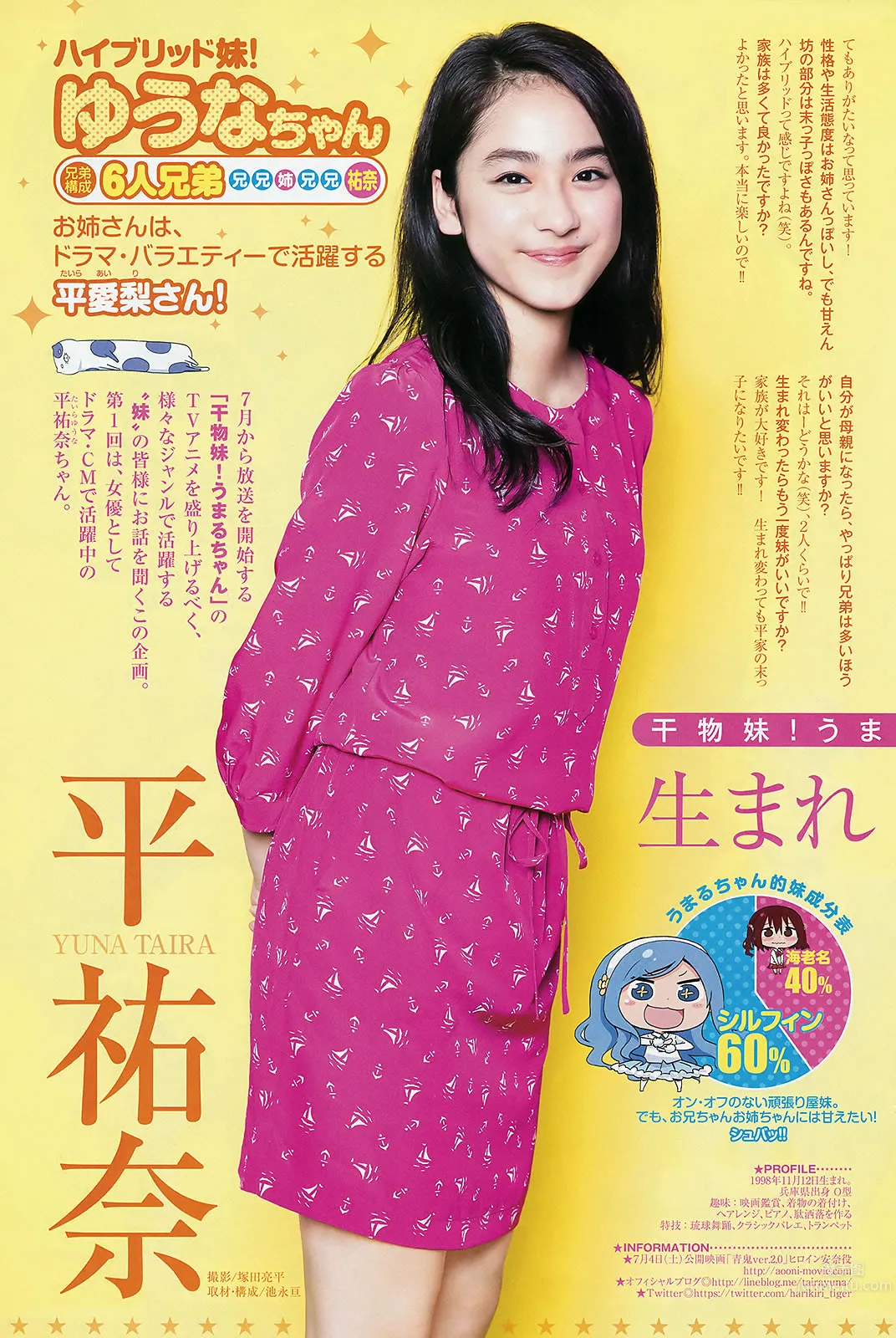 [Weekly Young Jump] 2015 No.27 28 岛崎遥香 佐々木优佳里 斋藤飞鸟 结城ちか_17