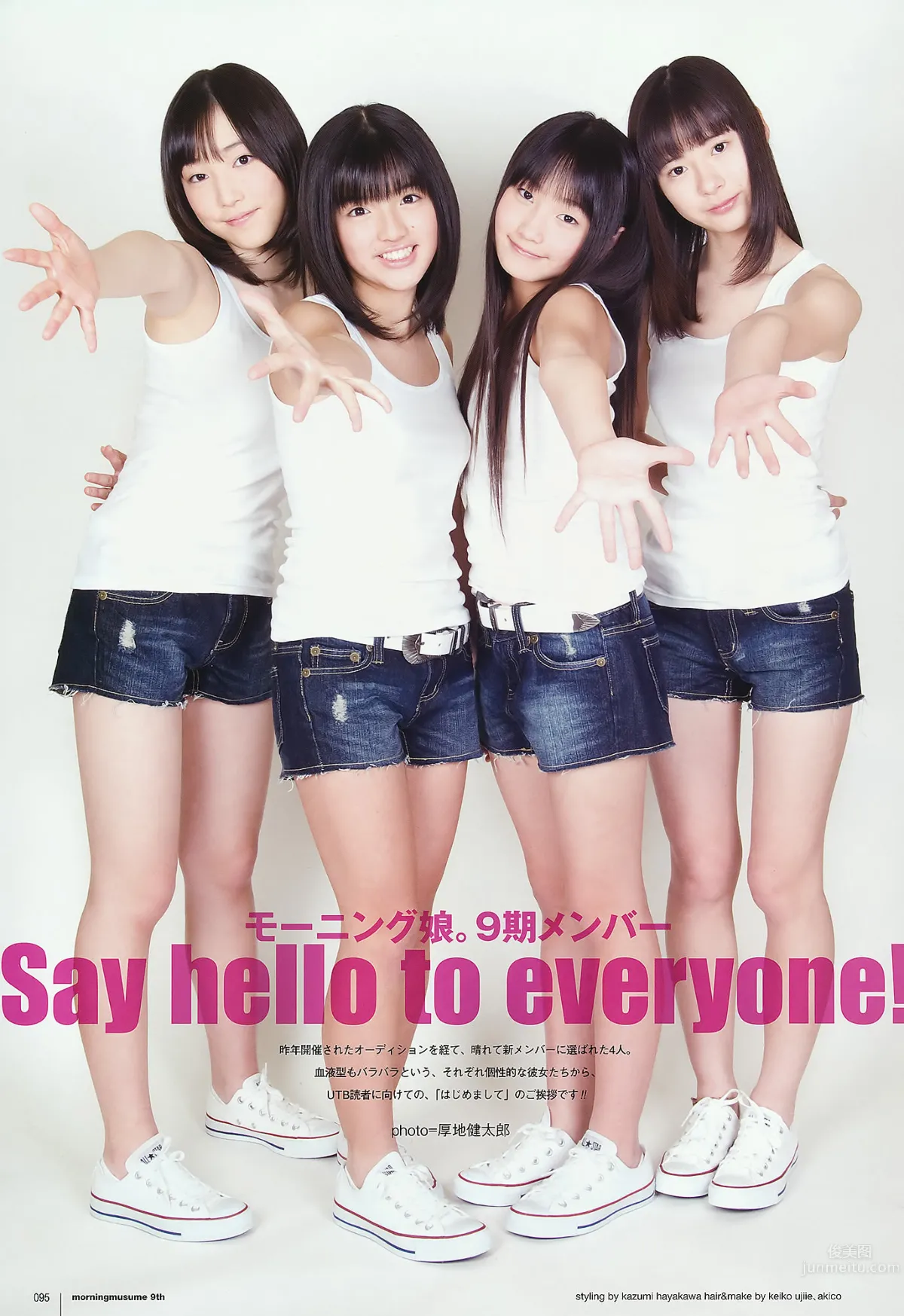 [UTB] Vol.202 AKB48 鈴木愛理 bump.y 橋本愛 スマイレージ 逢沢りな 北乃きい 真野恵裡菜 [93P] 70