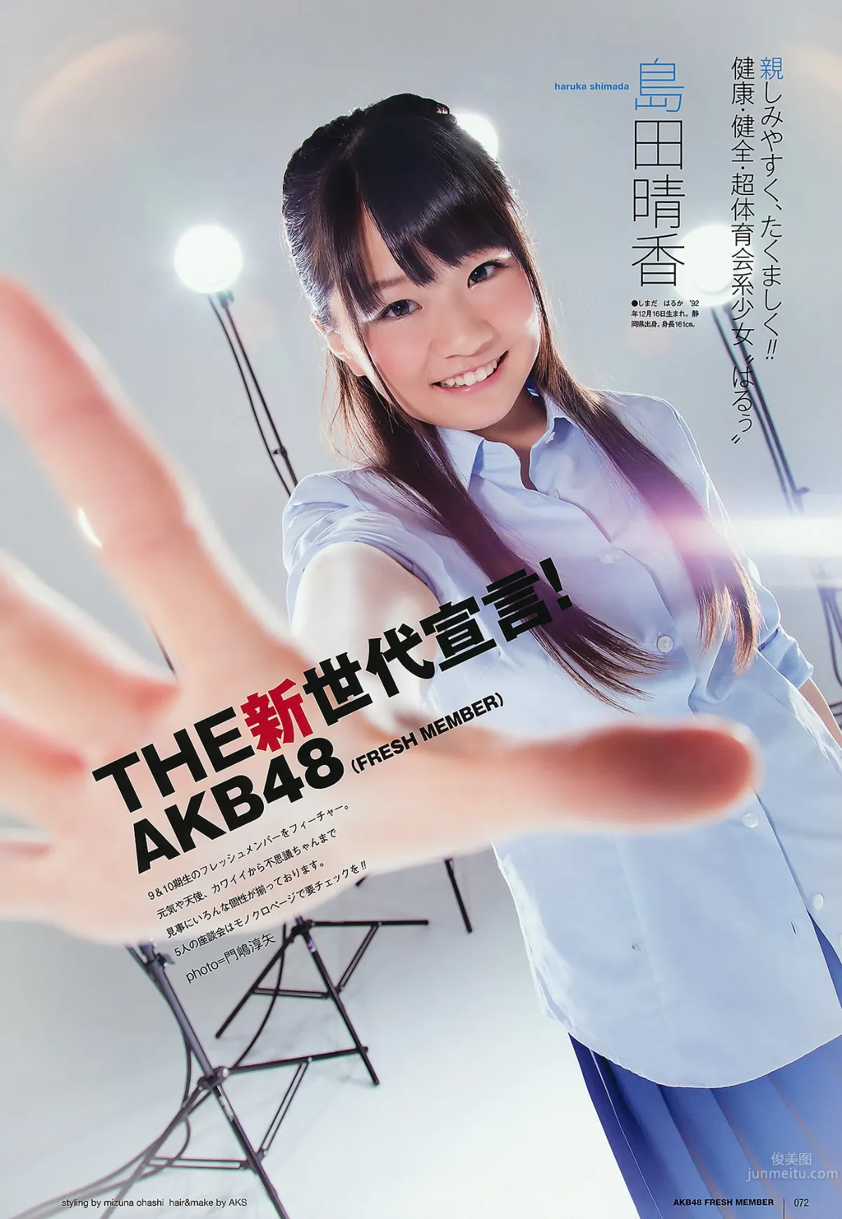 [UTB] Vol.202 AKB48 鈴木愛理 bump.y 橋本愛 スマイレージ 逢沢りな 北乃きい 真野恵裡菜 [93P] 49