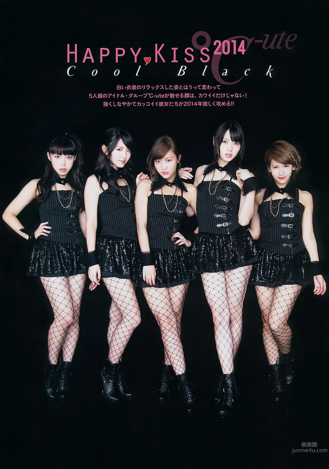 [Weekly Big Comic Spirits] 2014 No.01-06 桜井美南 大原樱子 松井珠理奈 堀北真希 [28P]_15