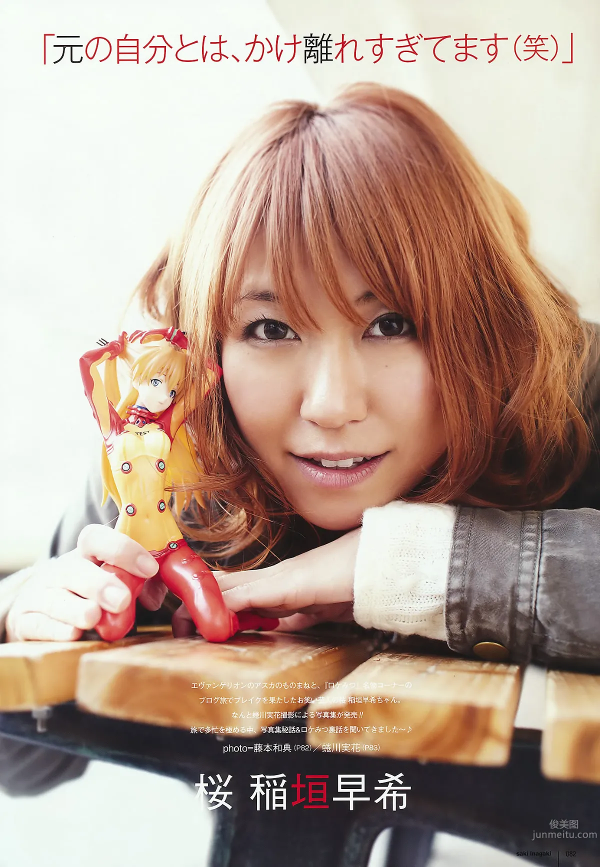 [UTB] Vol.202 AKB48 鈴木愛理 bump.y 橋本愛 スマイレージ 逢沢りな 北乃きい 真野恵裡菜 [93P] 59