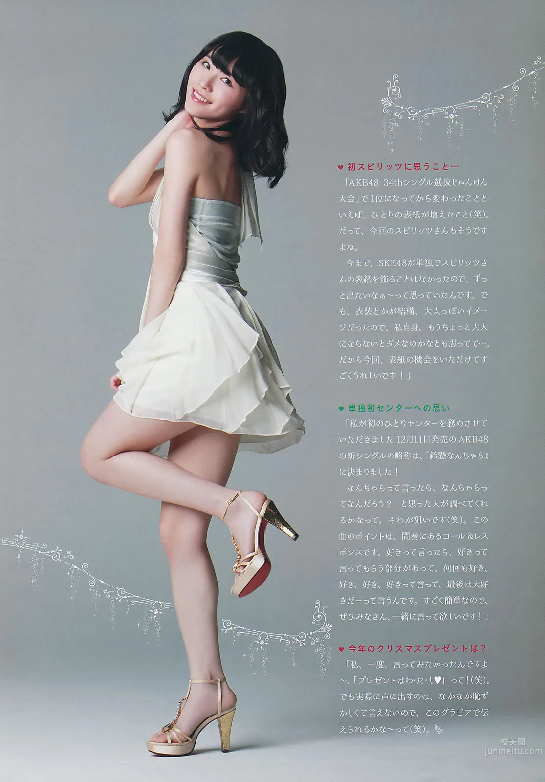 [Weekly Big Comic Spirits] 2014 No.01-06 桜井美南 大原樱子 松井珠理奈 堀北真希 [28P]_7