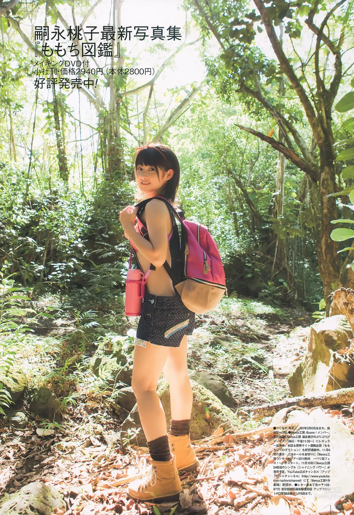 [UTB] Vol.200 鈴木愛理 渡辺麻友 闆野友美 桜庭ななみ AKB48 逢沢りな [103P] 69