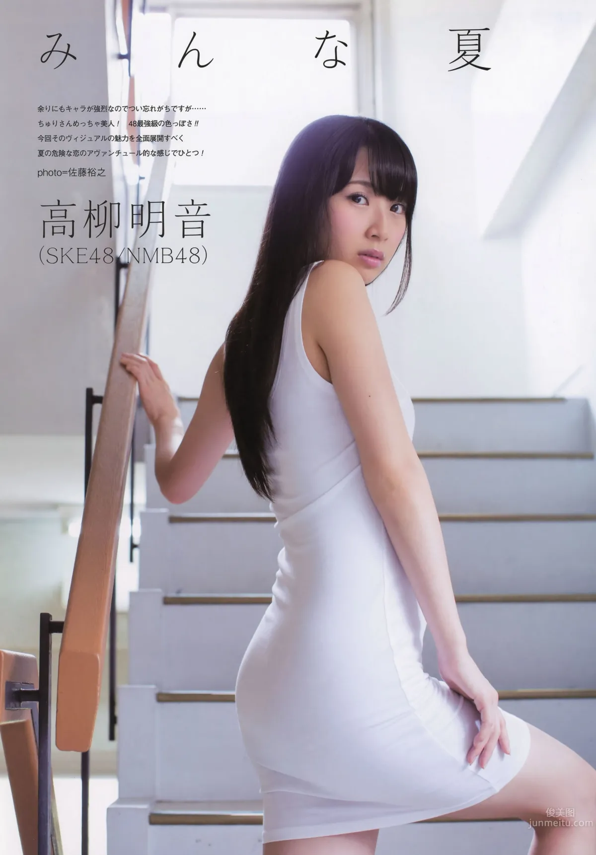 [UTB] Plus 2014.09 vol.21 山本彩 高柳明音 宮脇咲良 高橋朱里 太田夢莉_2