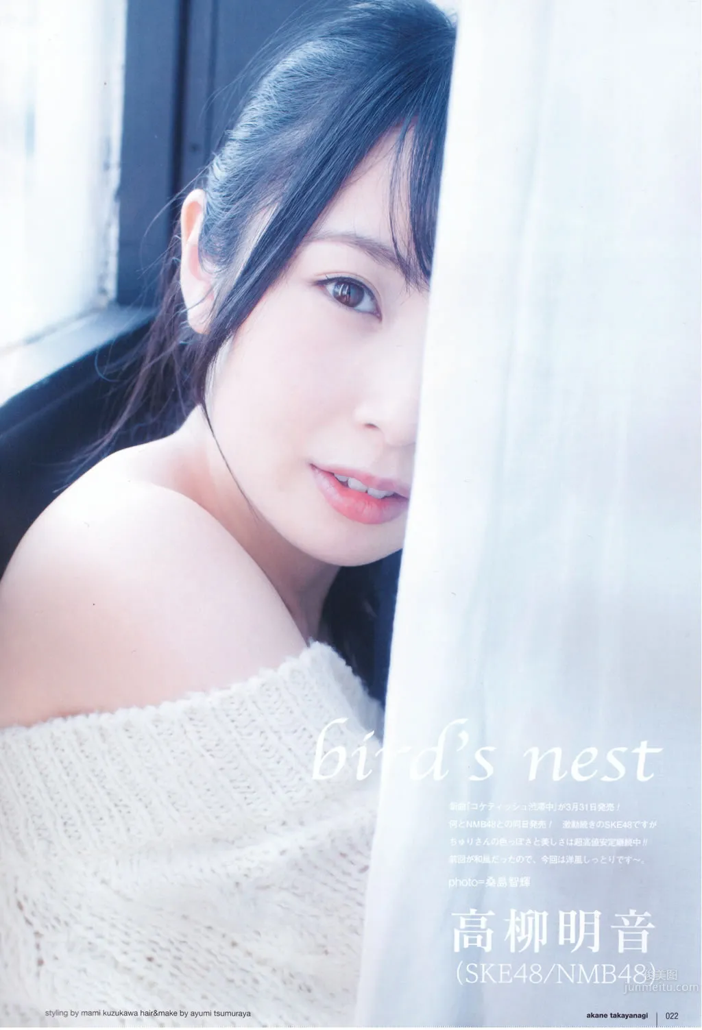 [UTB] 2015.05 西野七瀬 高柳明音 込山榛香 伊藤万理華 鞘師里保 鈴木愛理 岡井千聖 + 别册付録 白石麻衣 中元日芽香 深川麻衣 和田まあやの_11