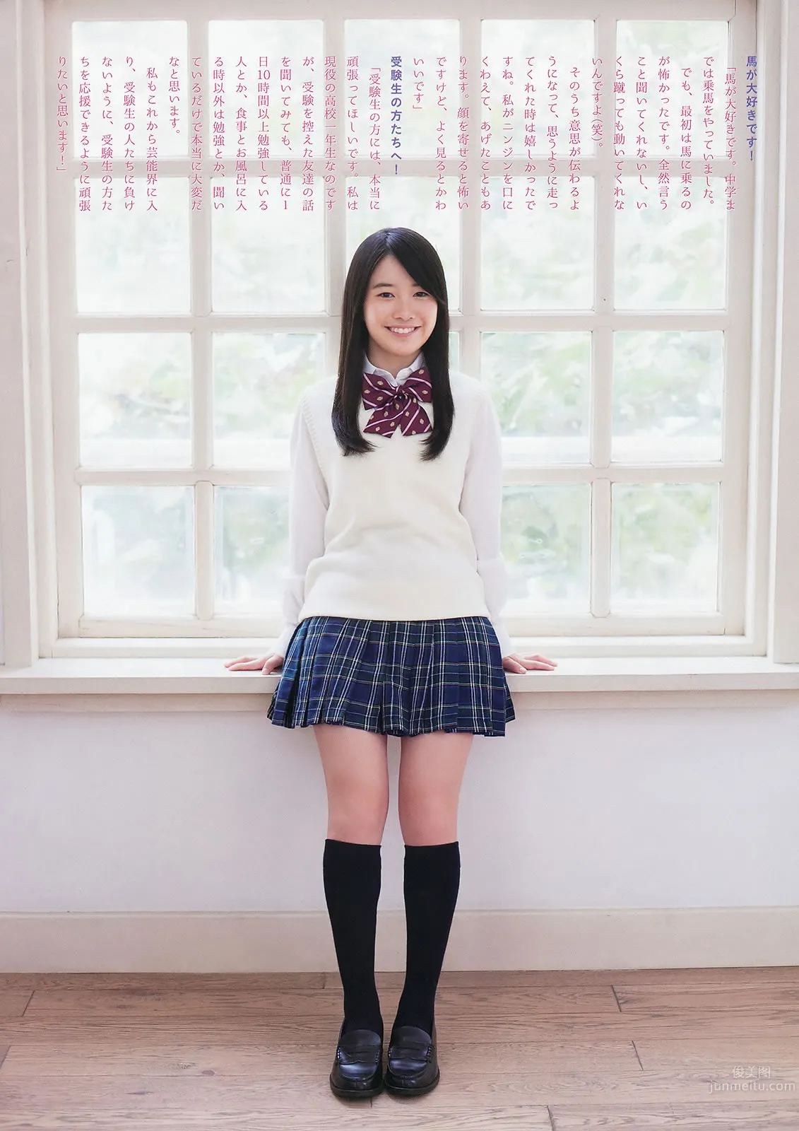 [Weekly Big Comic Spirits] 2014 No.01-06 桜井美南 大原樱子 松井珠理奈 堀北真希 [28P]_9