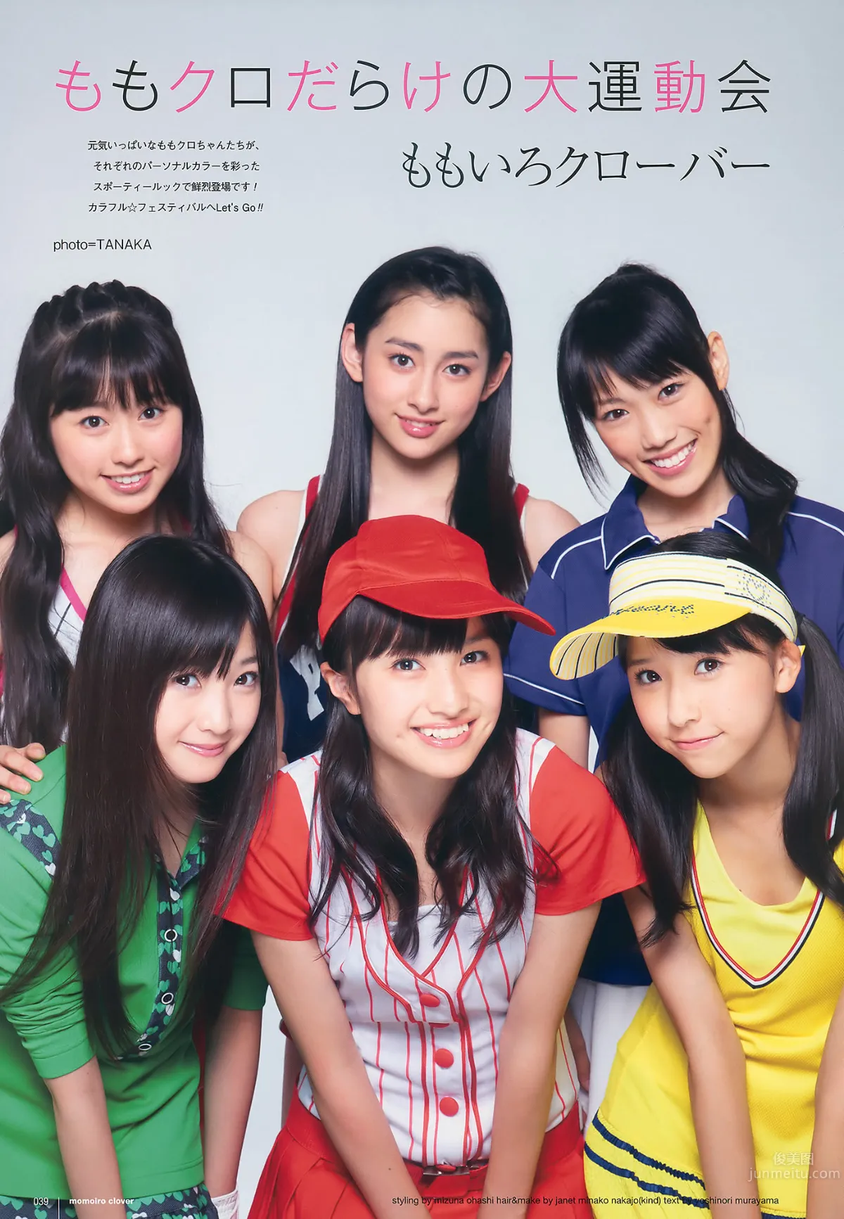 [UTB] Vol.200 鈴木愛理 渡辺麻友 闆野友美 桜庭ななみ AKB48 逢沢りな [103P] 32