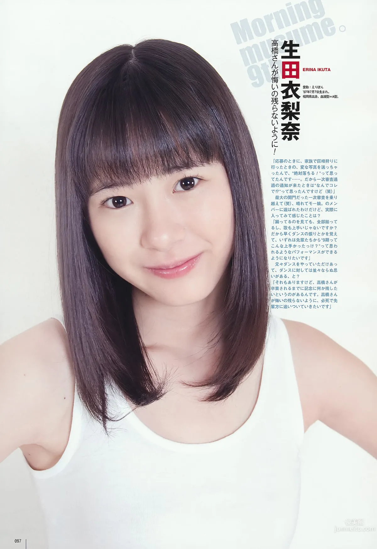 [UTB] Vol.202 AKB48 鈴木愛理 bump.y 橋本愛 スマイレージ 逢沢りな 北乃きい 真野恵裡菜 [93P] 72