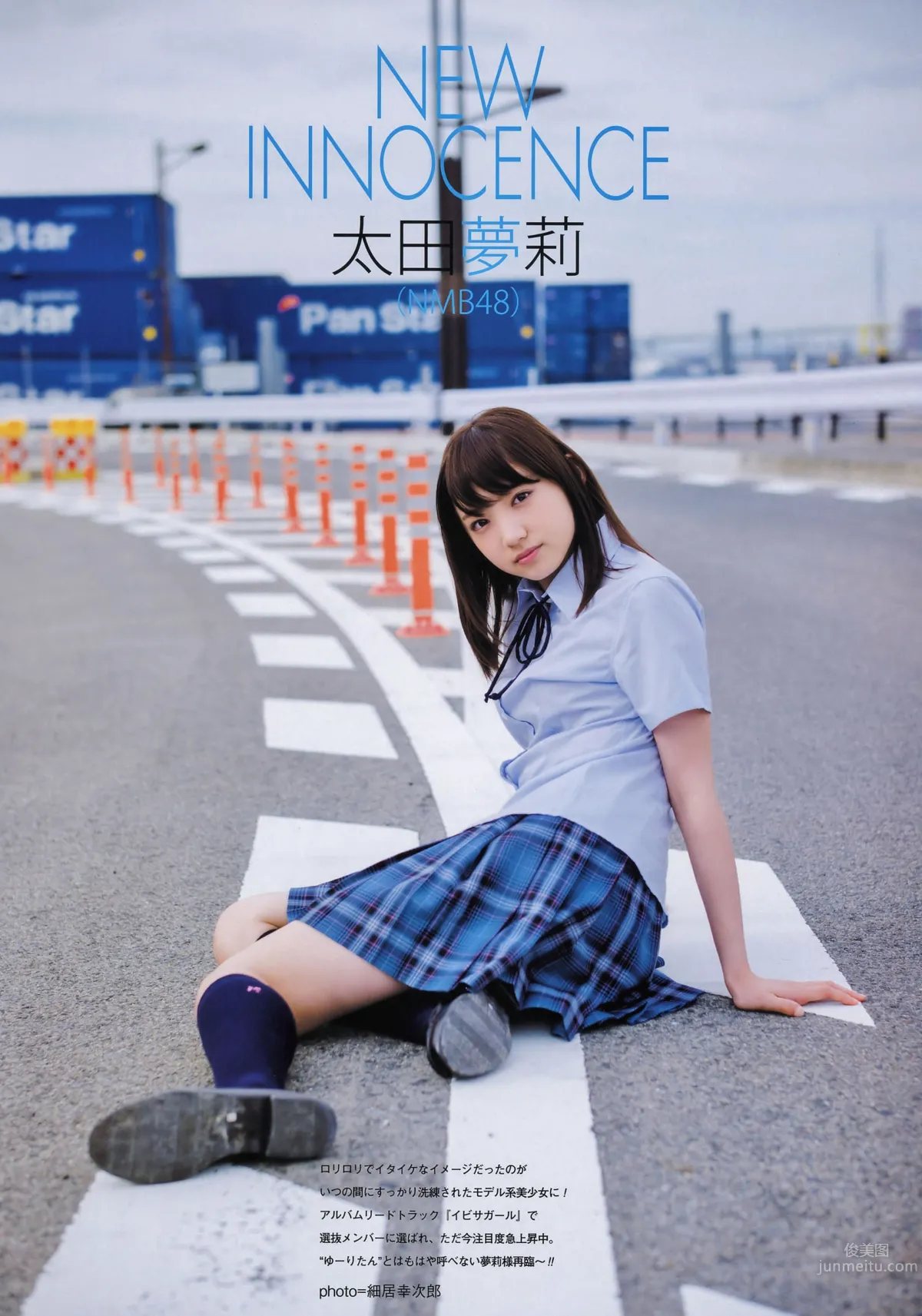 [UTB] Plus 2014.09 vol.21 山本彩 高柳明音 宮脇咲良 高橋朱里 太田夢莉_16