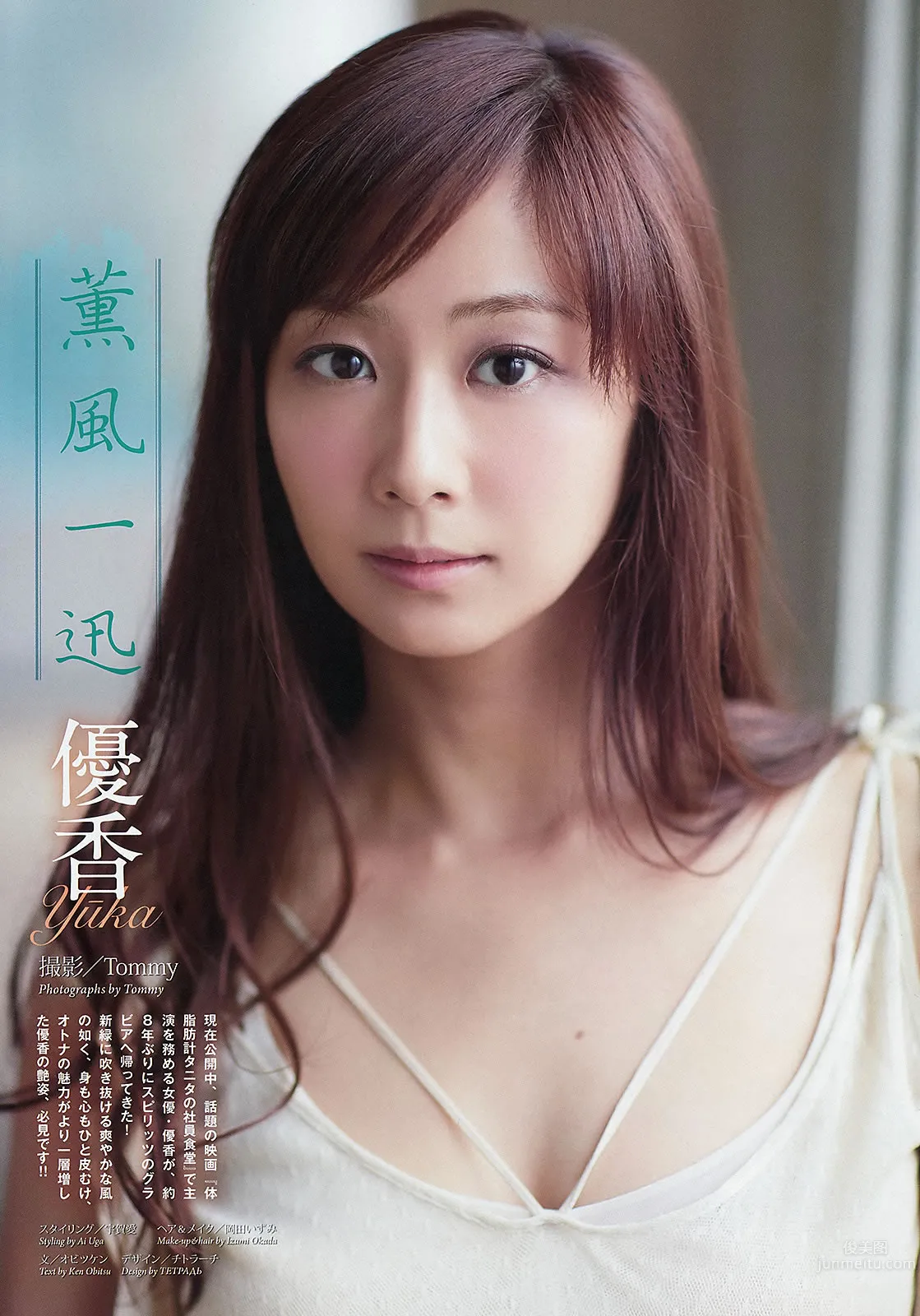 [Weekly Big Comic Spirits] 2013 No.24-27 荒井千里 桥本爱 仓持明日香 优香 相笠萌_6