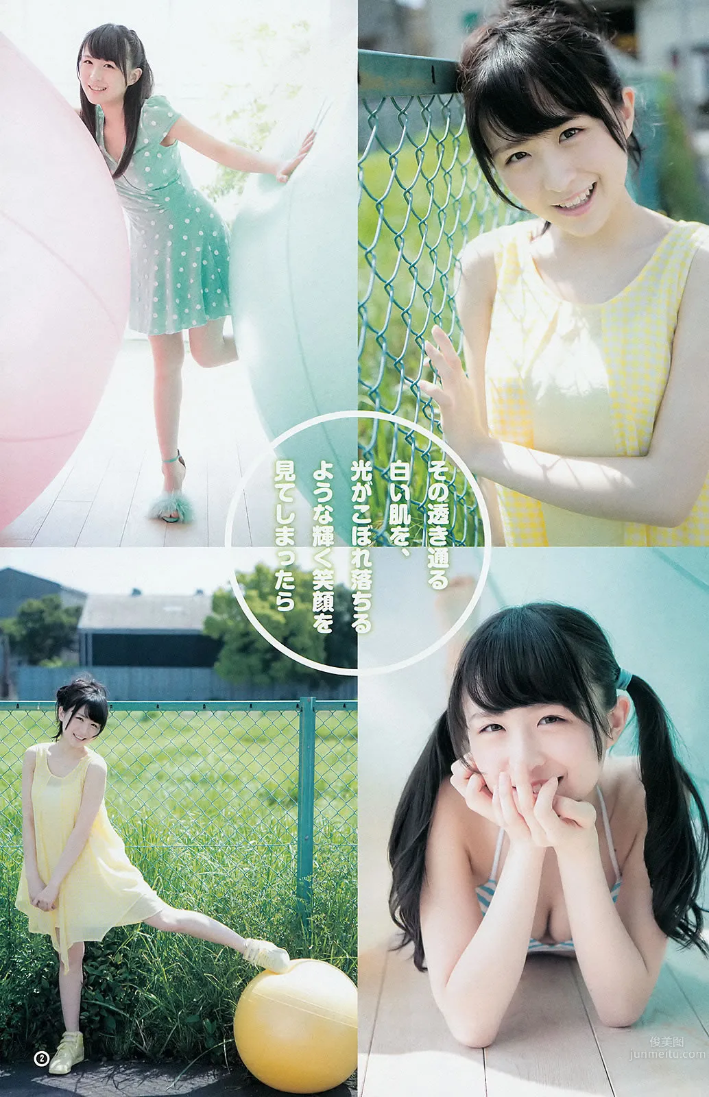 [Weekly Young Jump] 2015 No.27 28 岛崎遥香 佐々木优佳里 斋藤飞鸟 结城ちか_21