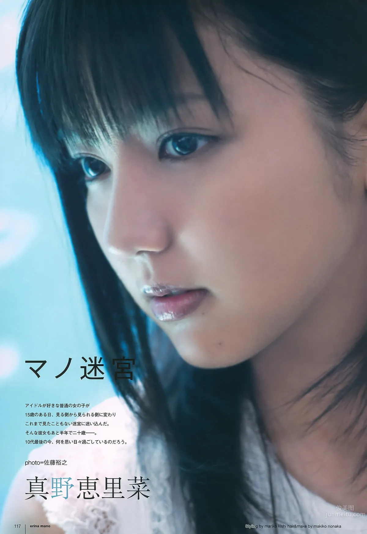 [UTB] Vol.200 鈴木愛理 渡辺麻友 闆野友美 桜庭ななみ AKB48 逢沢りな [103P] 76