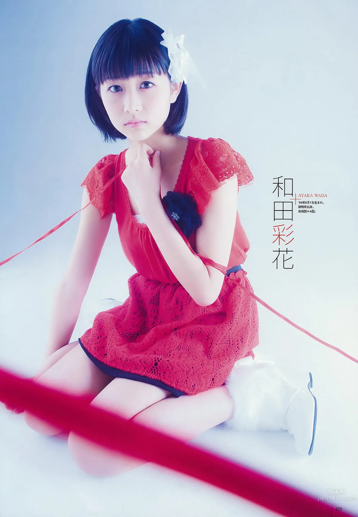 [UTB] Vol.202 AKB48 鈴木愛理 bump.y 橋本愛 スマイレージ 逢沢りな 北乃きい 真野恵裡菜 [93P] 25