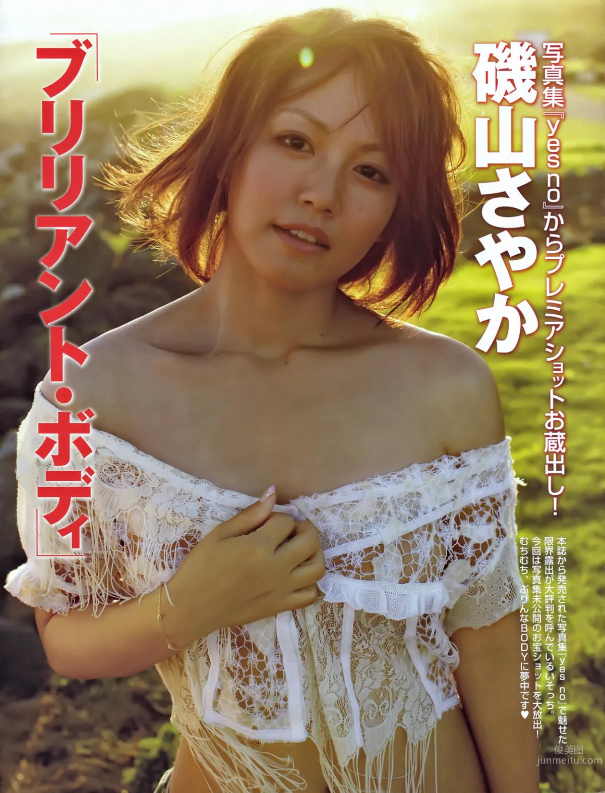 原幹恵- 2017年週プレNEWS寫真 2