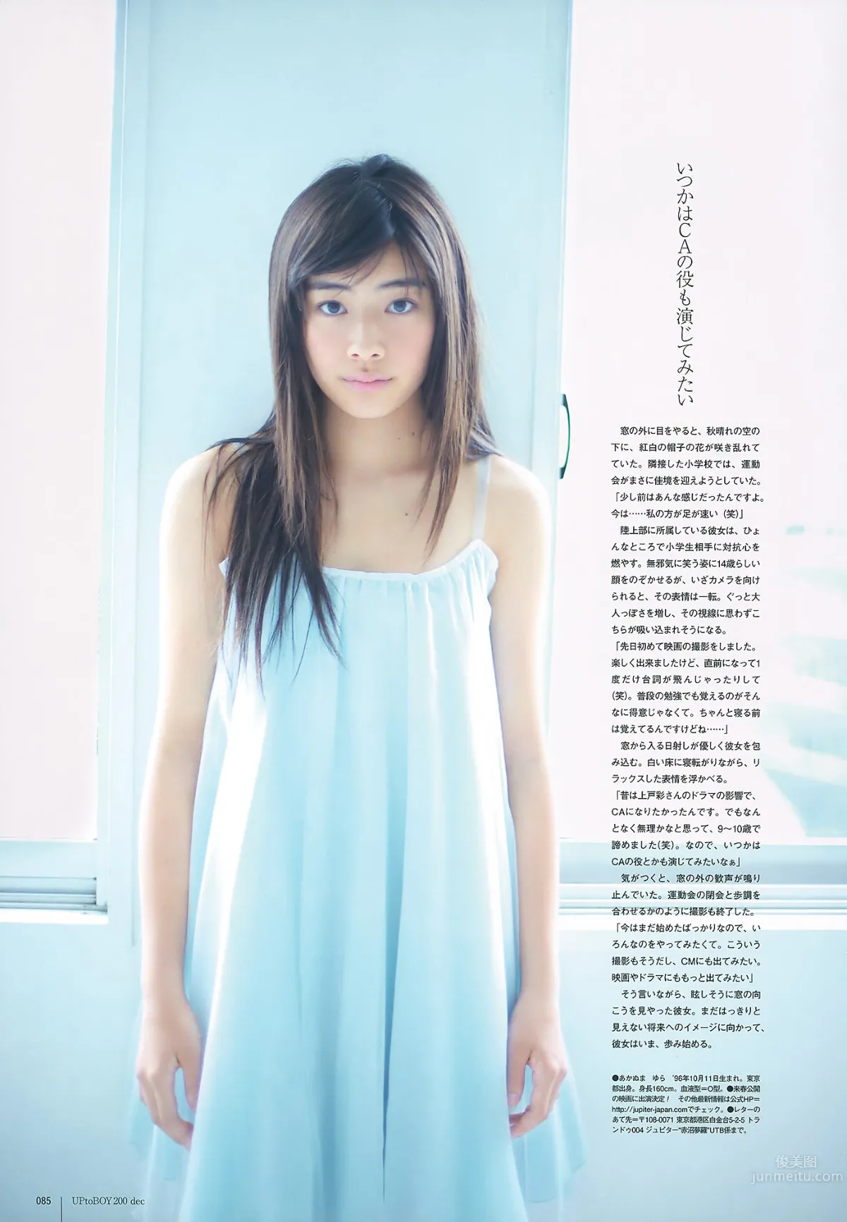 [UTB] Vol.200 鈴木愛理 渡辺麻友 闆野友美 桜庭ななみ AKB48 逢沢りな [103P] 50