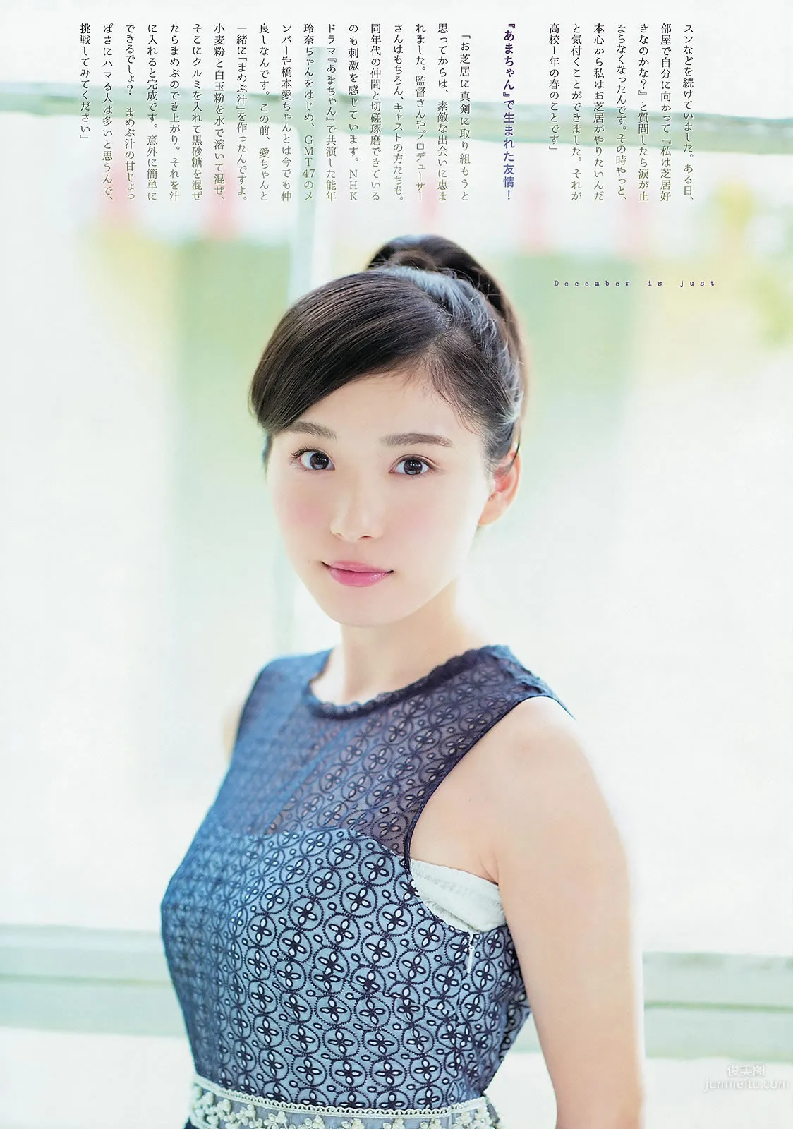 [Weekly Big Comic Spirits] 2013 No.48-52 佐々木希 山本彩 上枝恵美加 釈由美子 松岡茉優_20