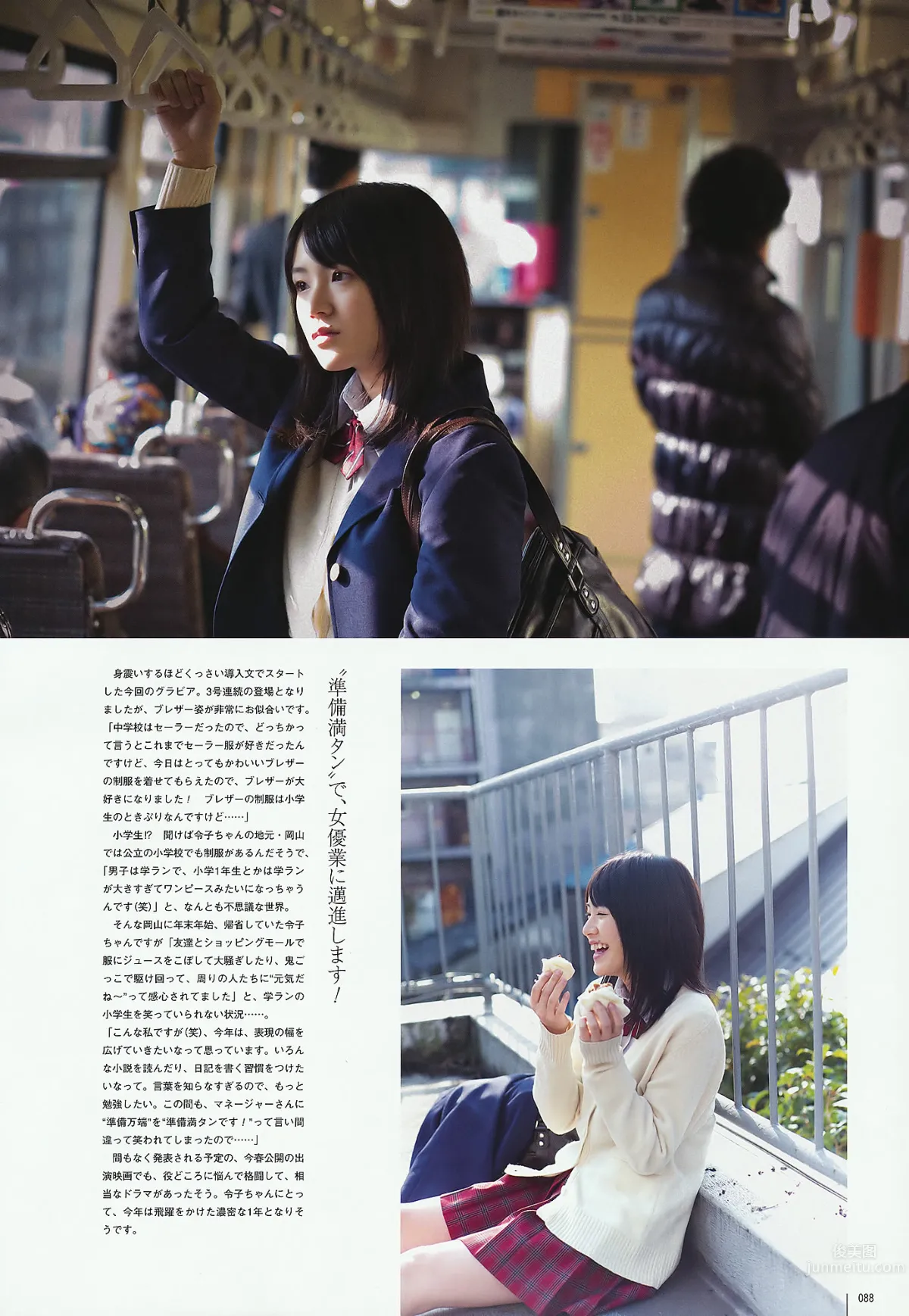 [UTB] Vol.202 AKB48 鈴木愛理 bump.y 橋本愛 スマイレージ 逢沢りな 北乃きい 真野恵裡菜 [93P] 65