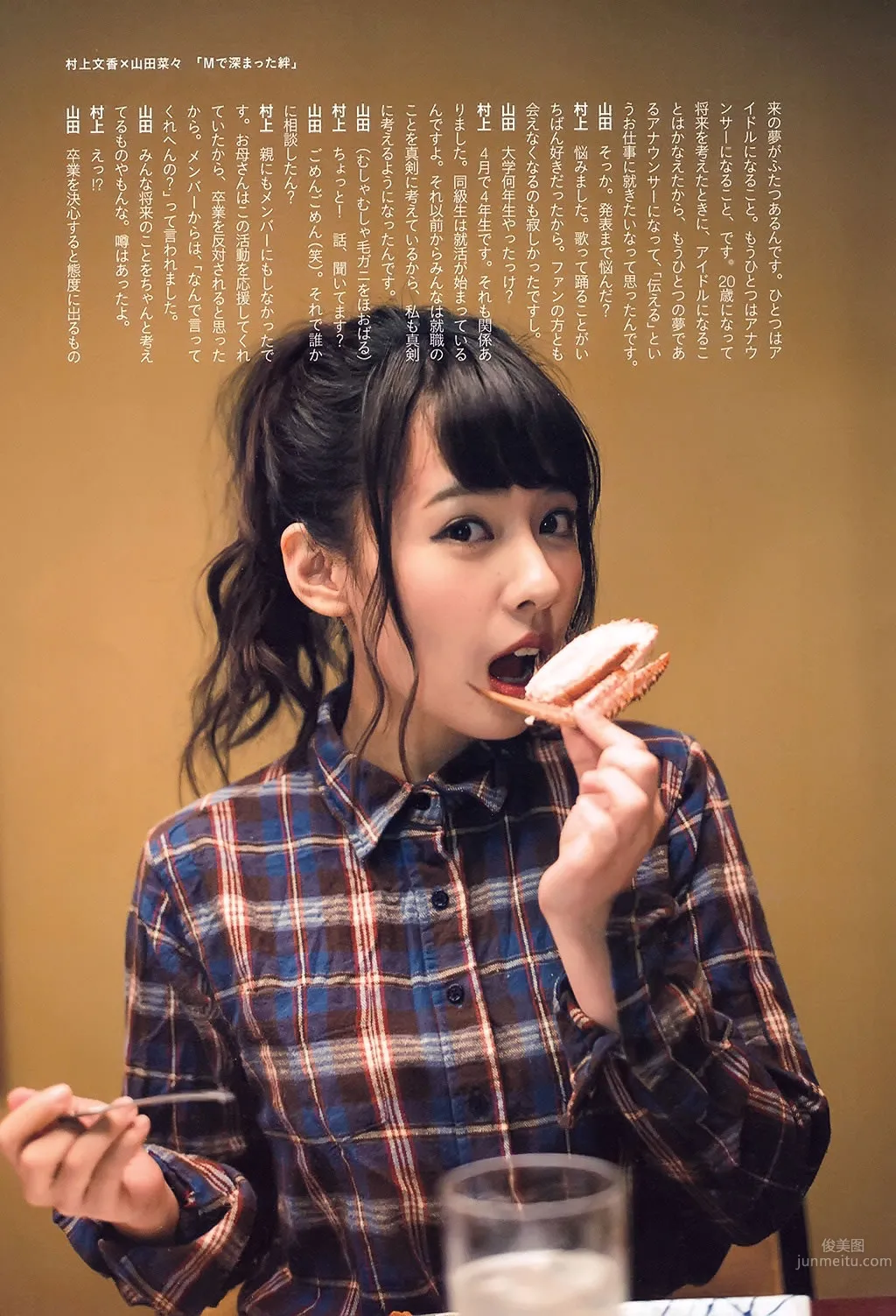 山田菜菜- [PB写真集] Graduation Memorial_77
