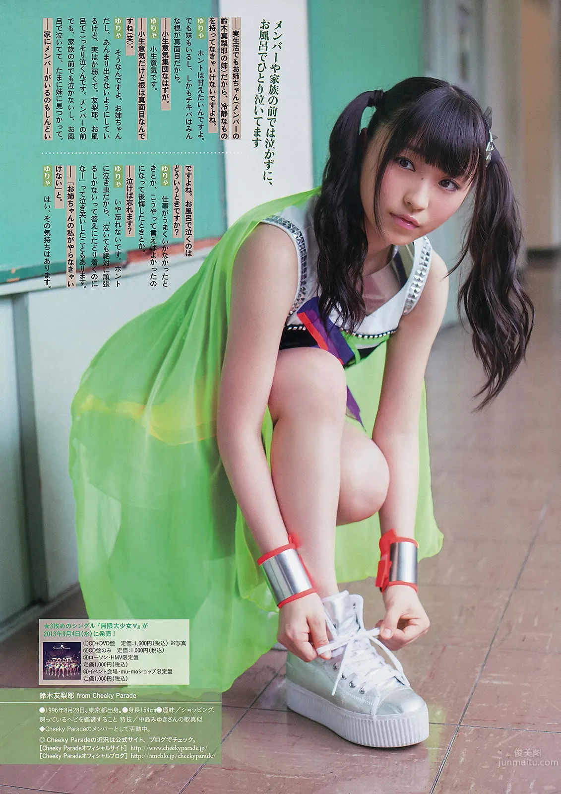 [Weekly Big Comic Spirits] 2013 No.32-35 长野美郷 新井恵理那 菊地最爱 广田あいか 铃木友梨耶 北川景子_16